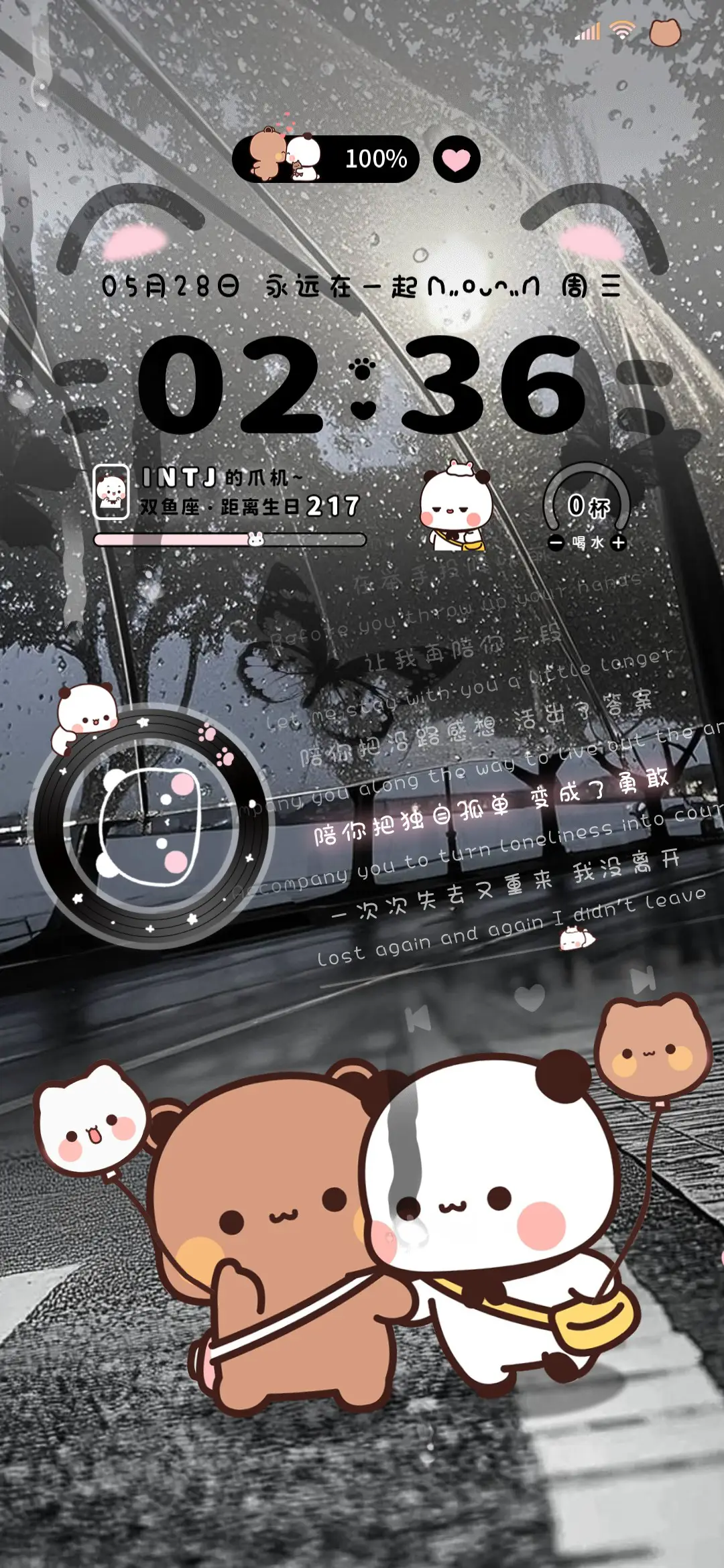熊熊一二蝴蝶雨伞 - Screenshot 2