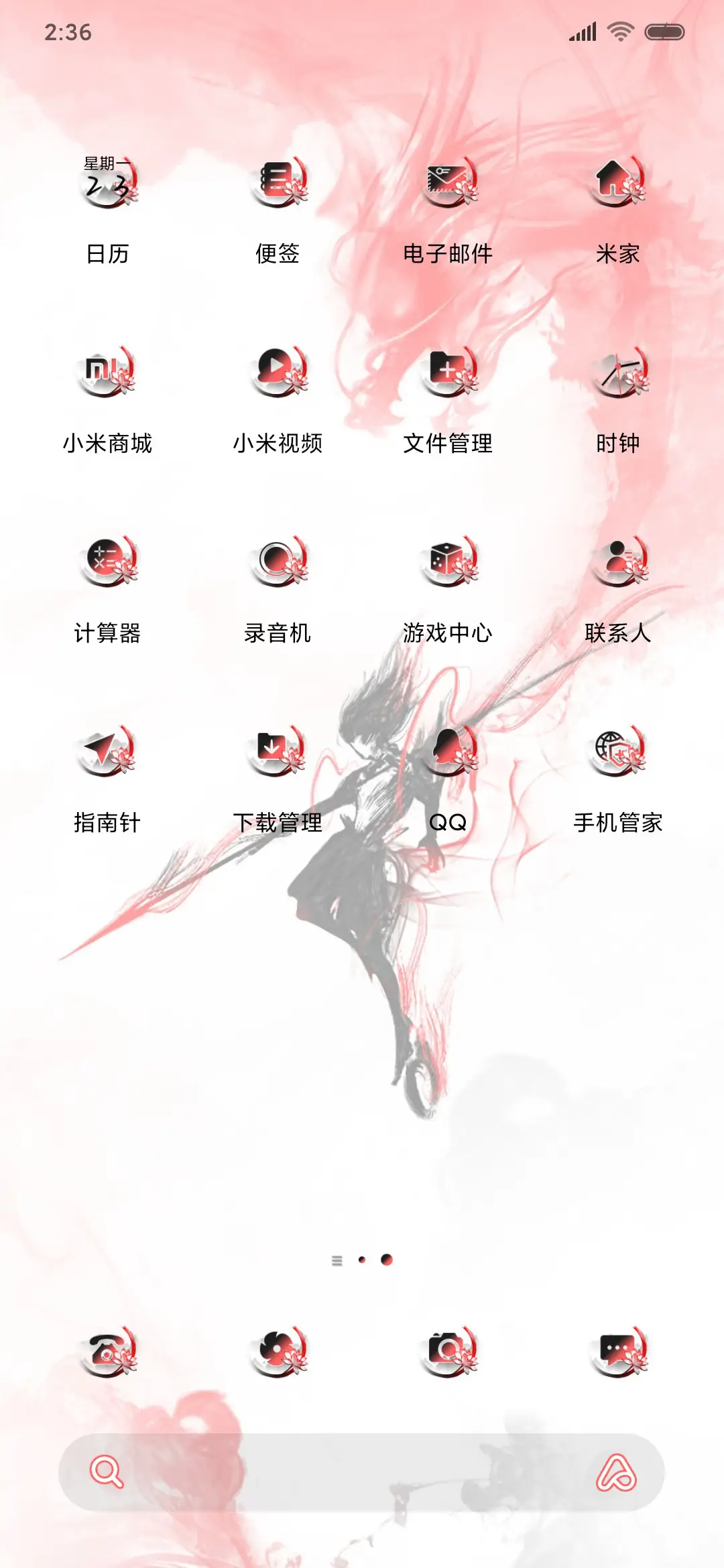 我命由我不由天 - Screenshot 3