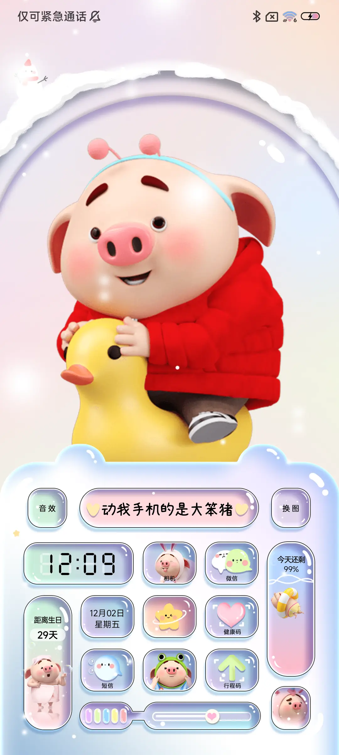 冰雪可爱冻人猪小屁 - Screenshot 2