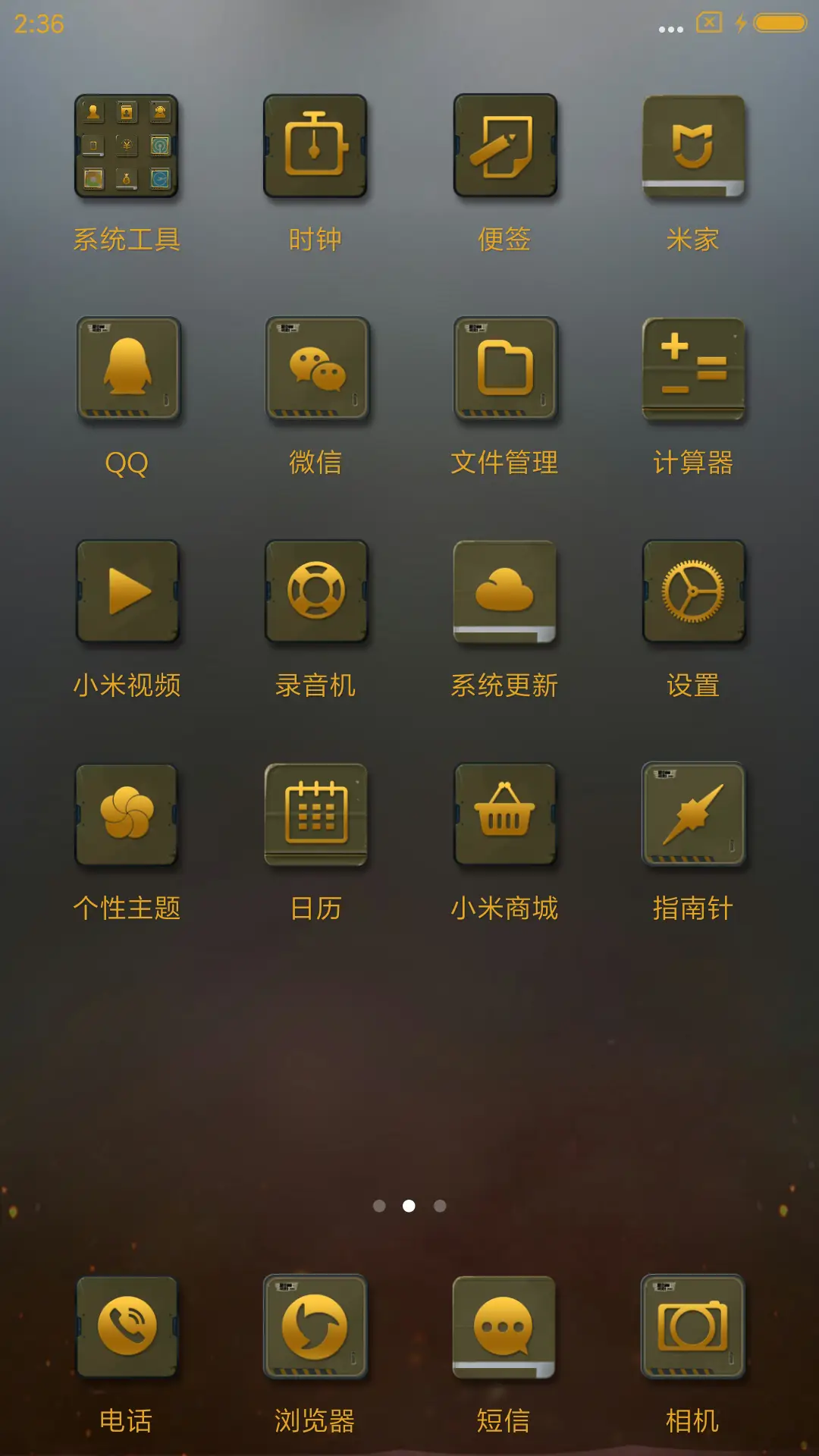 大鸡大利 - Screenshot 3
