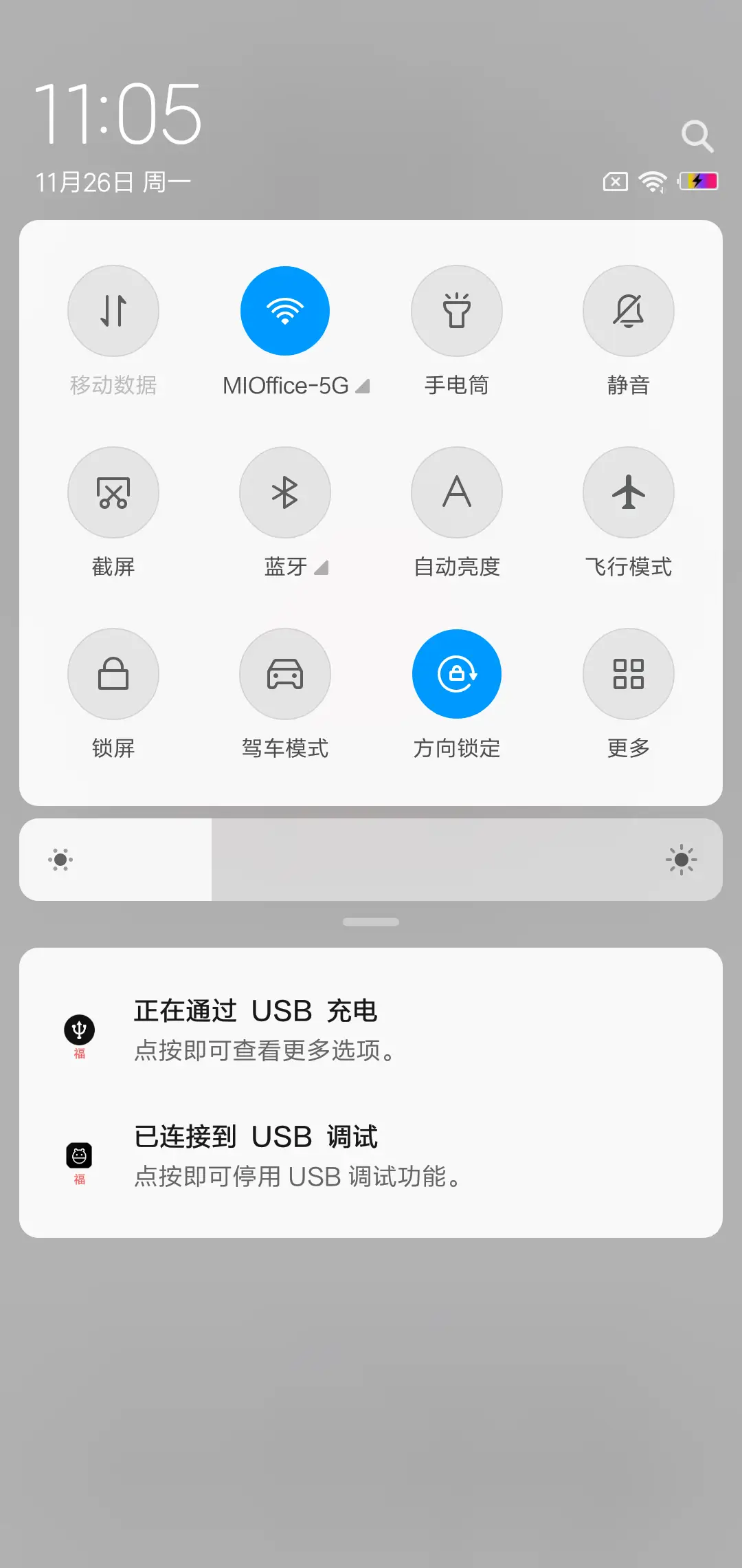 福 - Screenshot 5