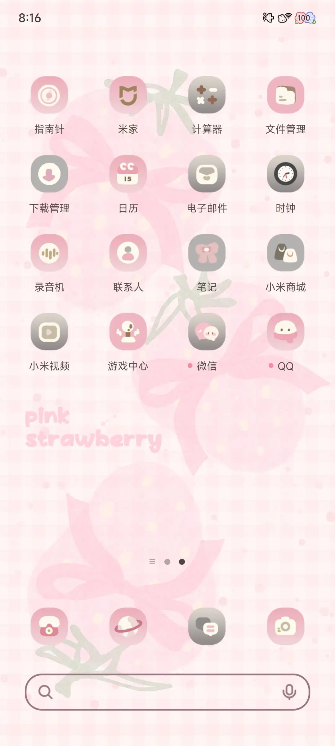 草莓乐园 双模式 - Screenshot 4