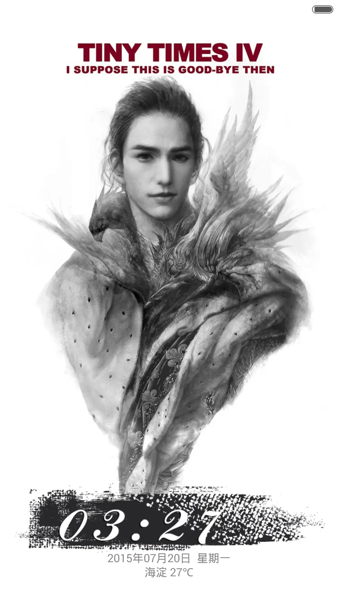 素描小时代 V5 - Screenshot 4