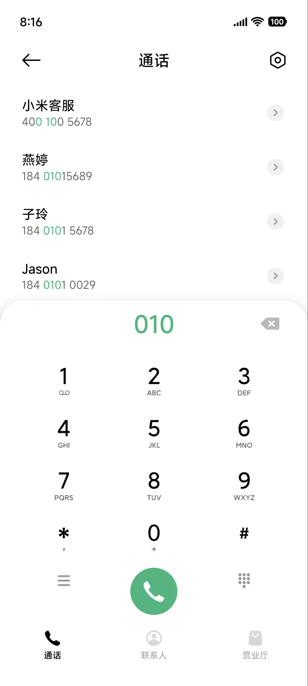护眼林海绿野 - Screenshot 7