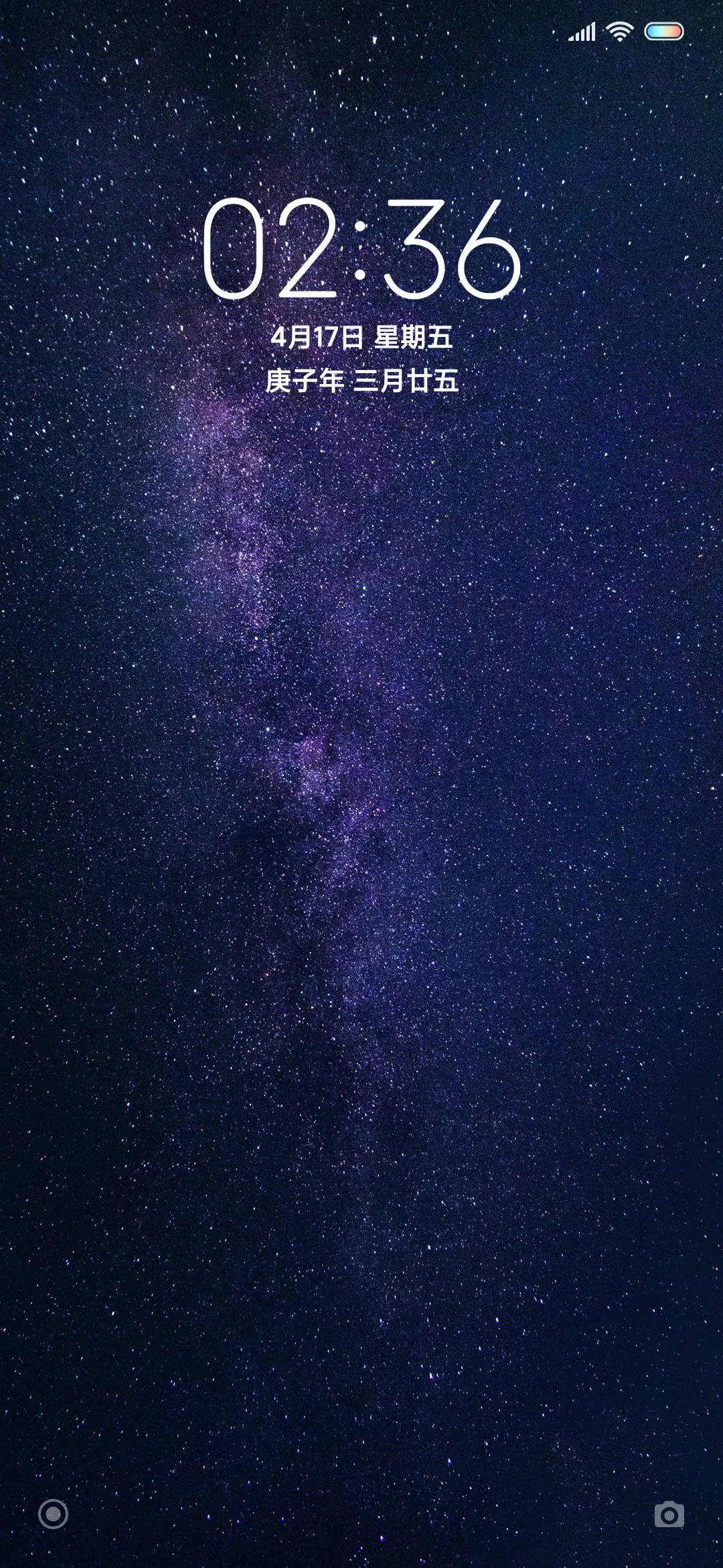 浩瀚星辰