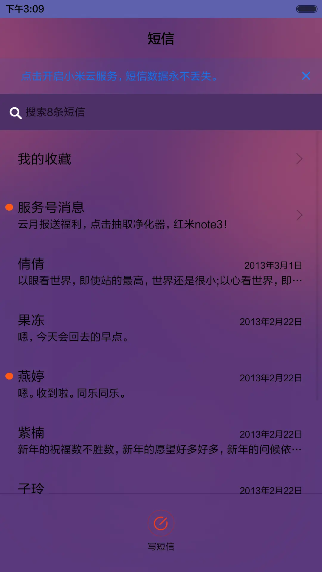 【好评返现】元宵月正圆。（动态锁屏,音乐界面，自由桌面）（1.0） - Screenshot 11