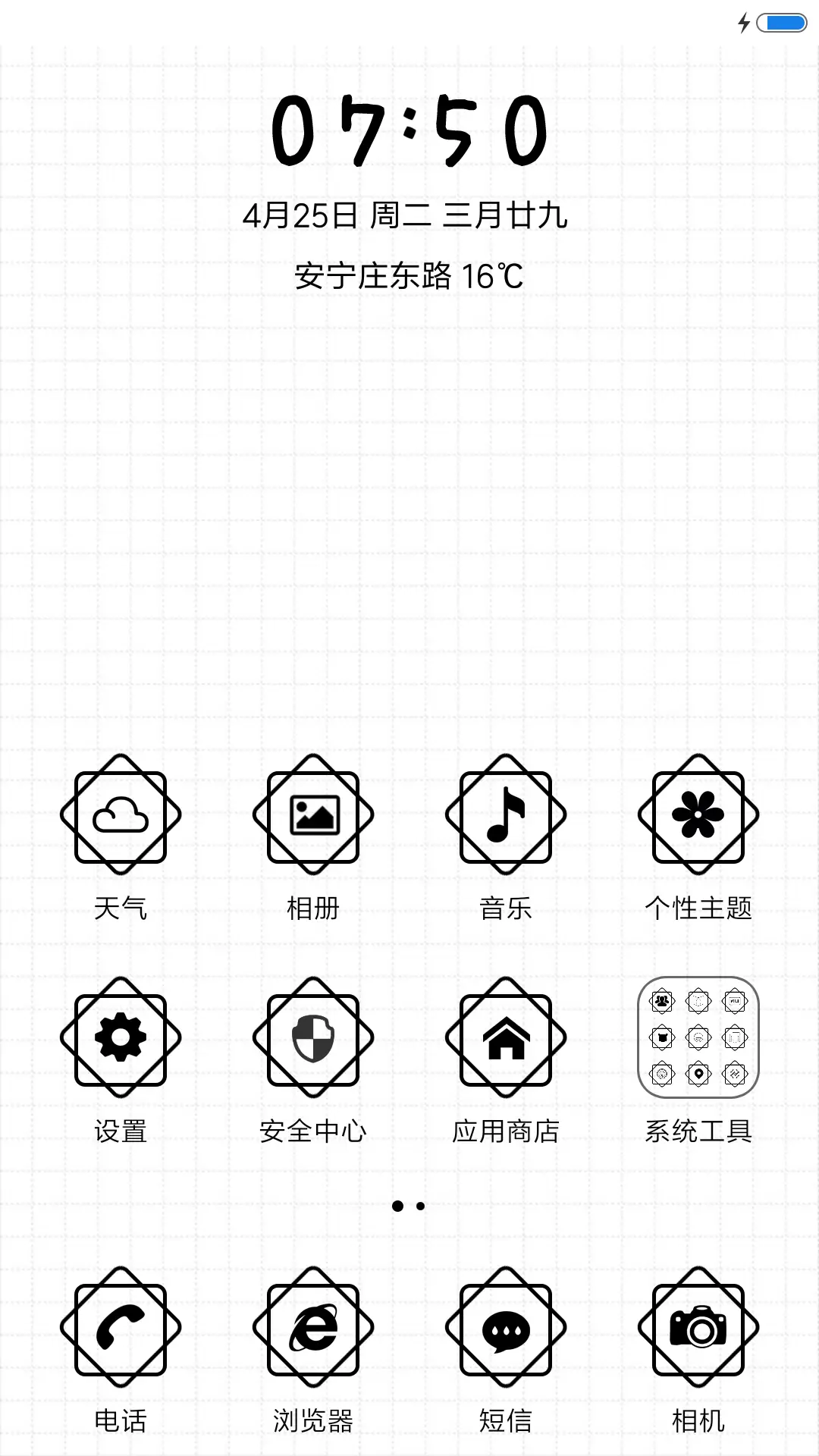 曾经 - Screenshot 2