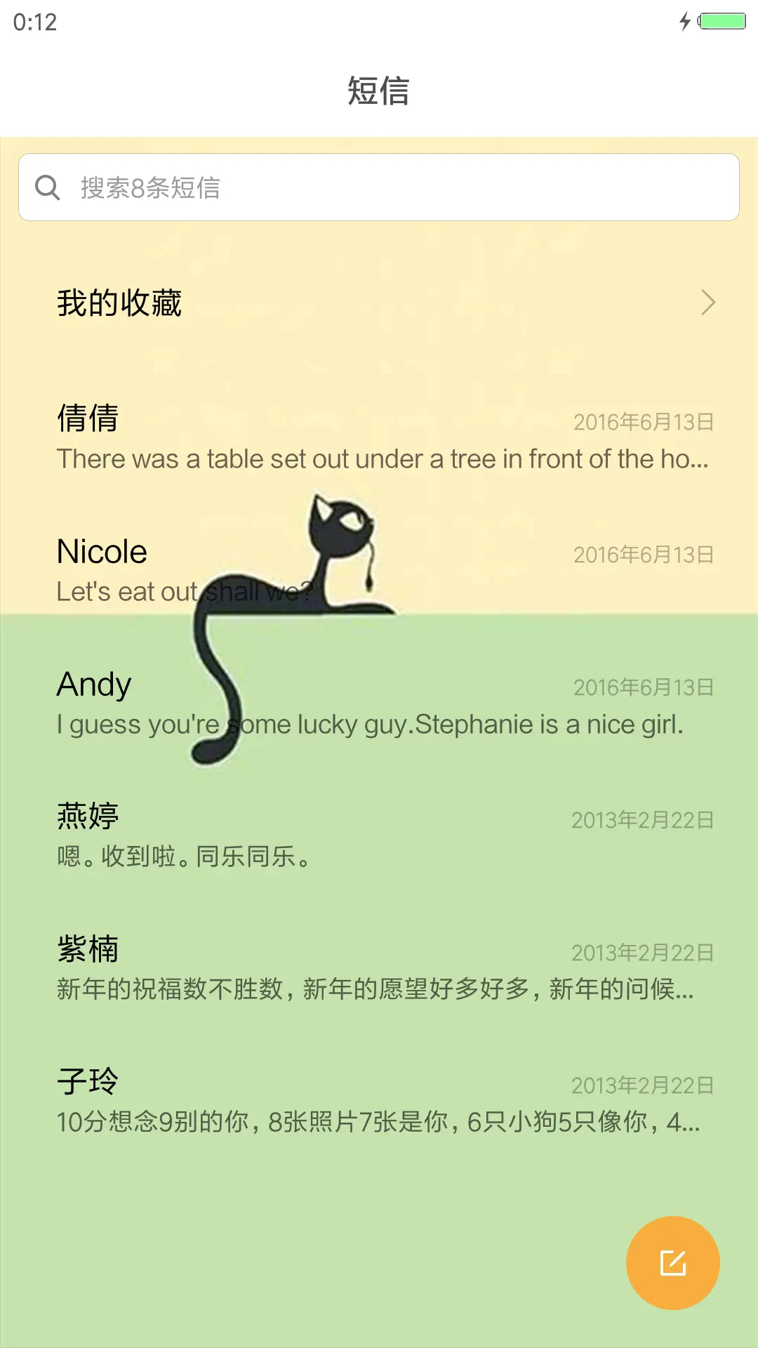 简约—猫眼 - Screenshot 7