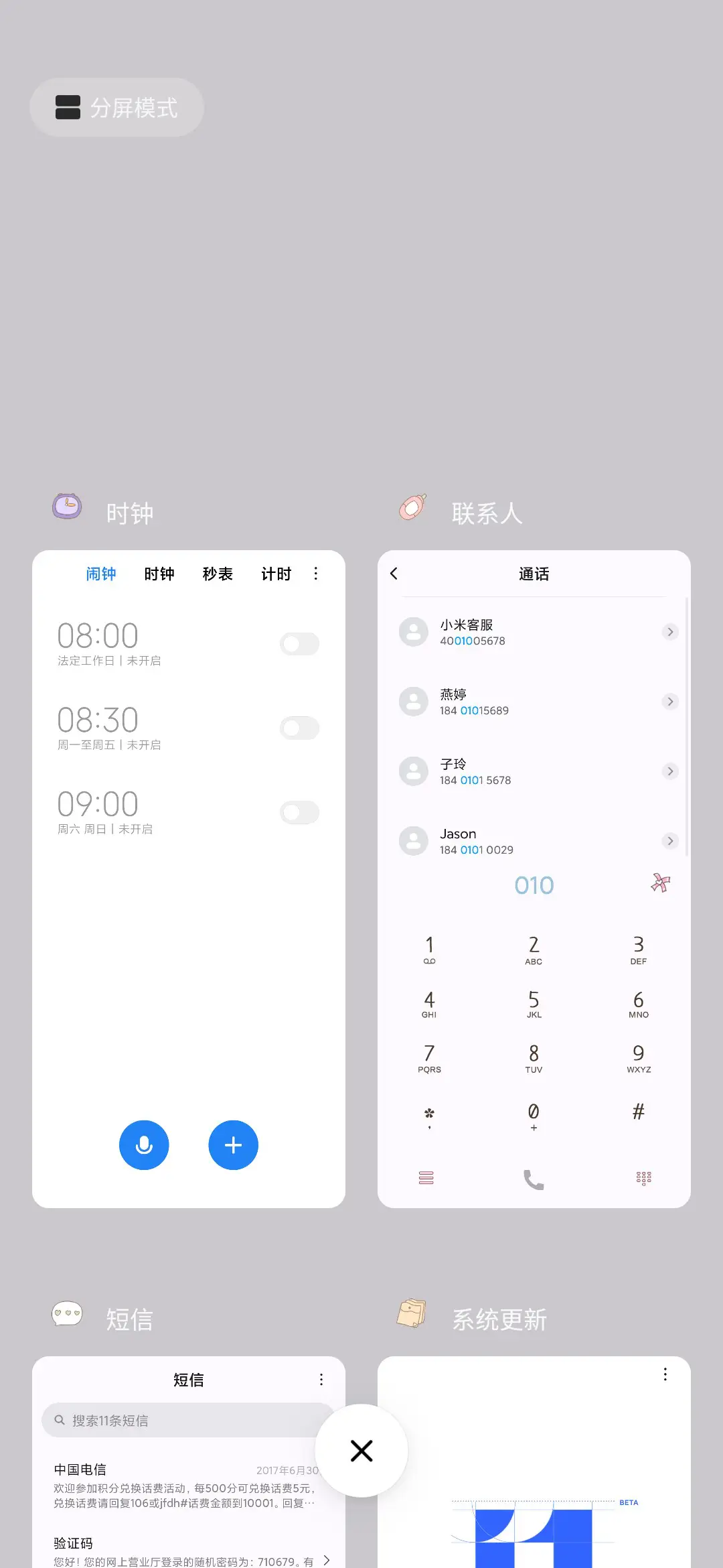 保持可爱 多图 - Screenshot 5