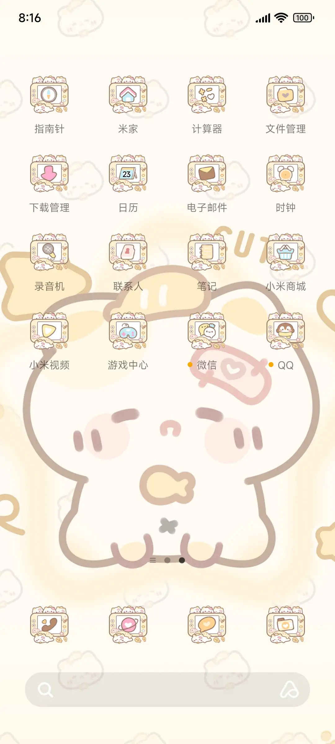 OS小猫心动循环 - Screenshot 3