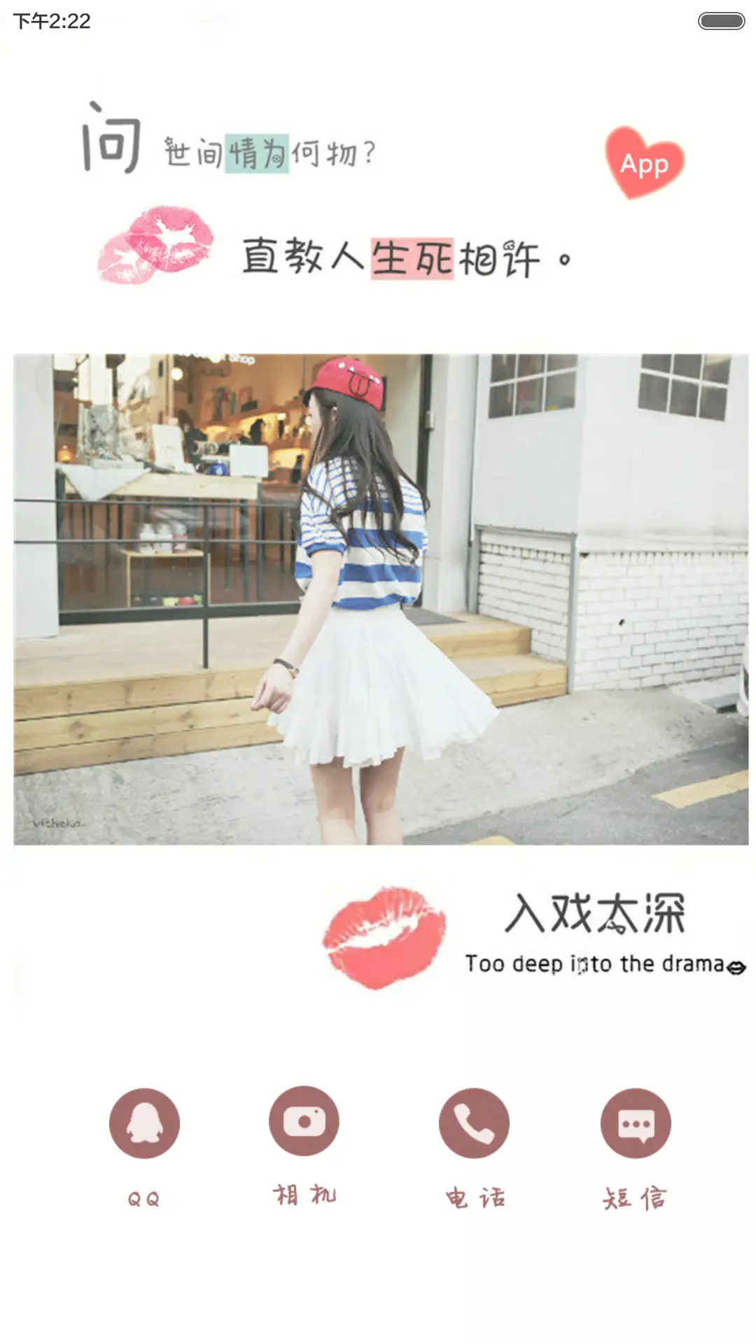 入戏太深（多功能锁屏+全图标） - Screenshot 9