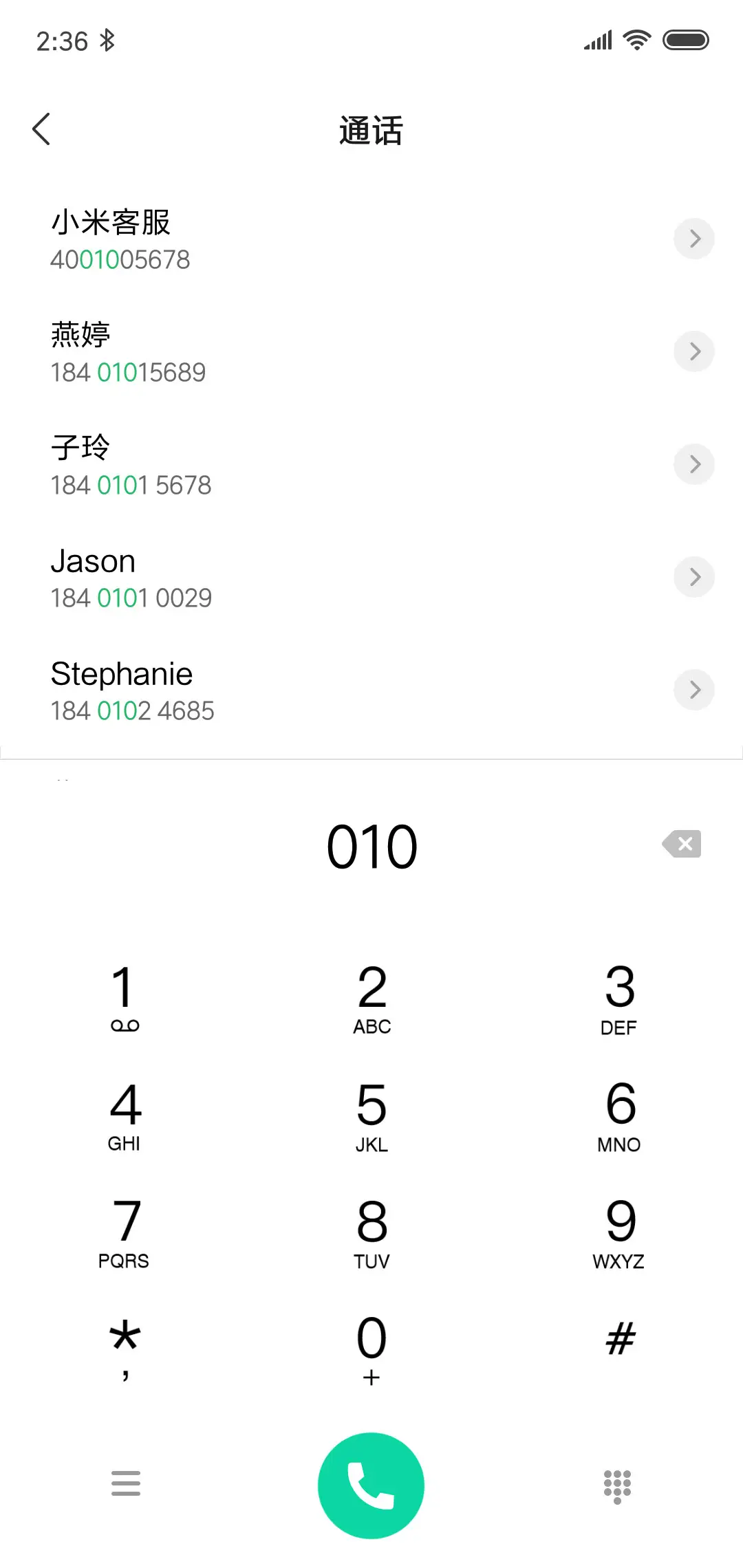 美景如画 万事如意 - Screenshot 6