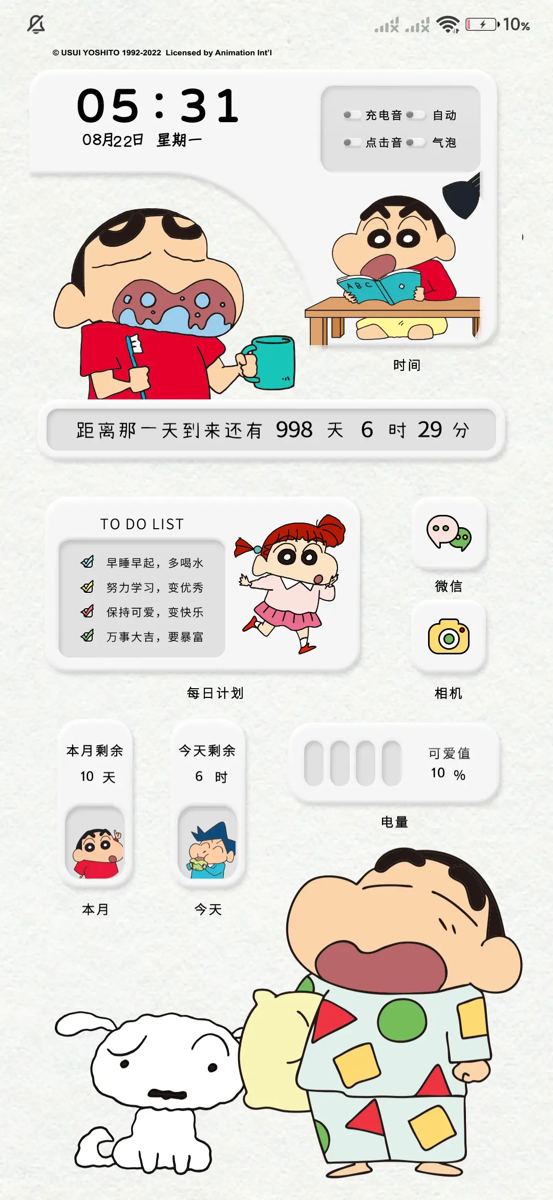 蜡笔小新 春日彩虹 - Screenshot 2