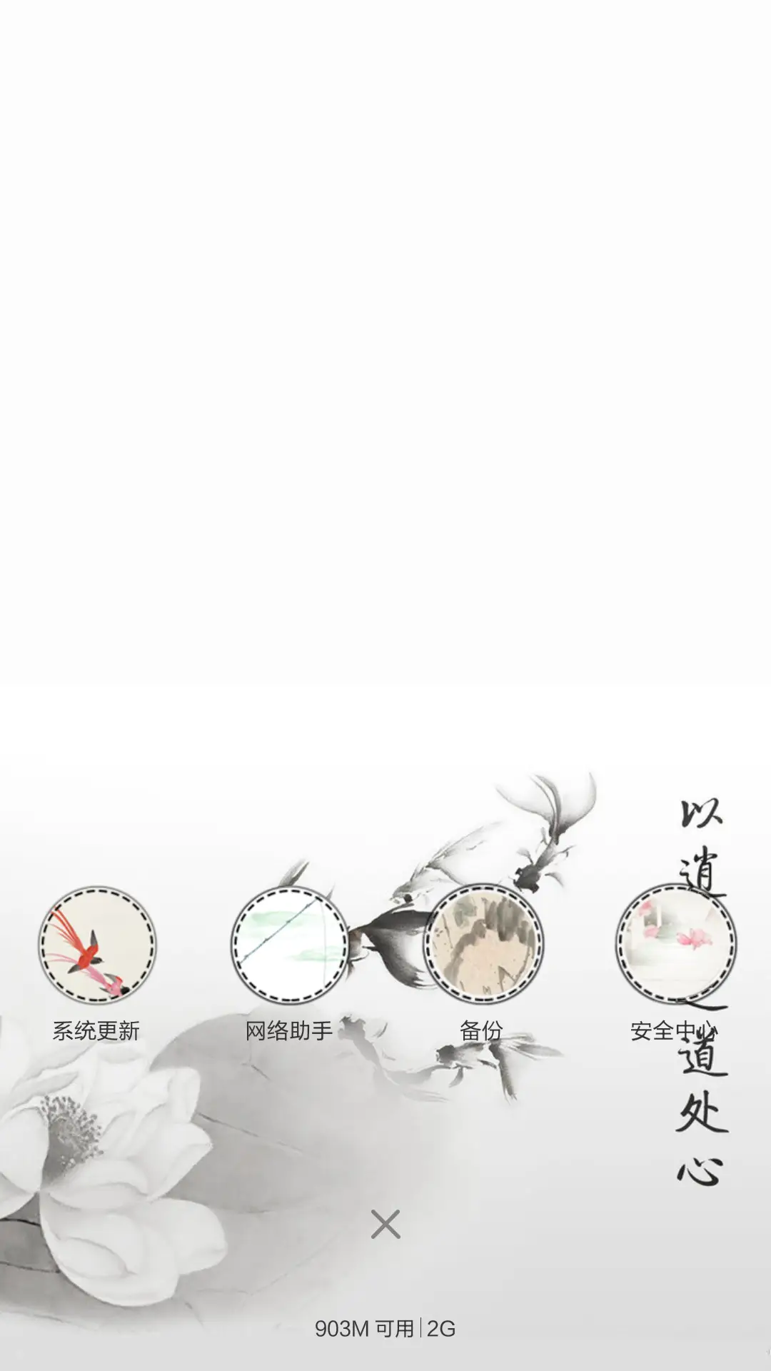 傲梅（花瓣动态效果+全图标） - Screenshot 8