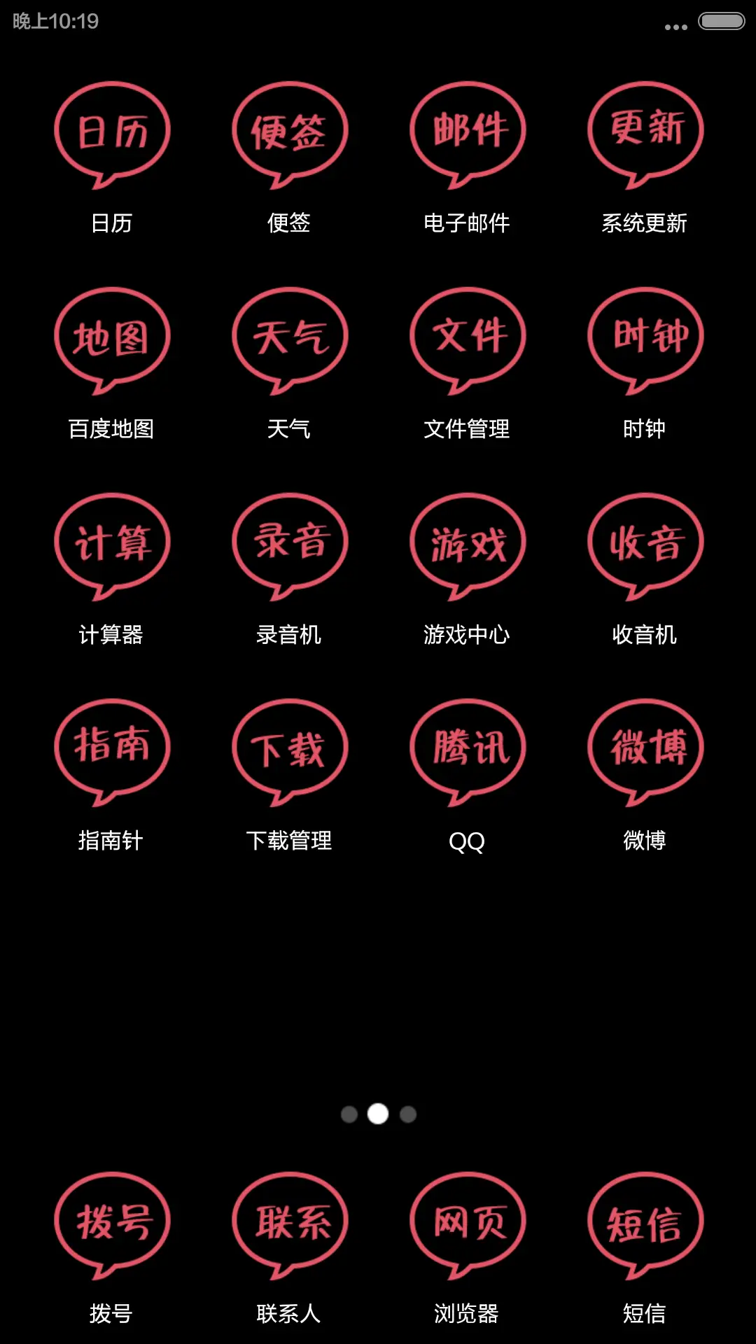 三月不减肥，六月徒伤悲 - Screenshot 5