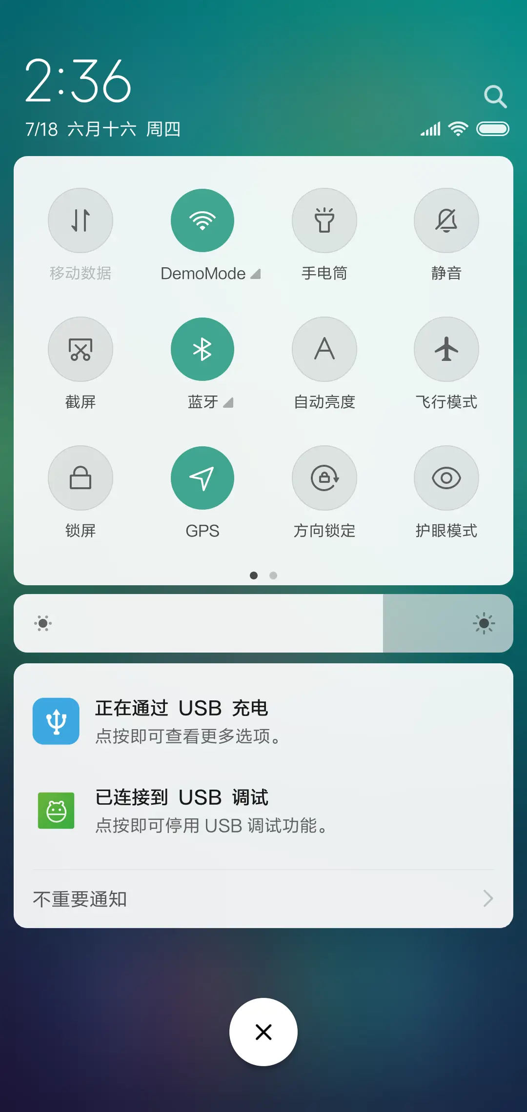 清新绿 - Screenshot 5