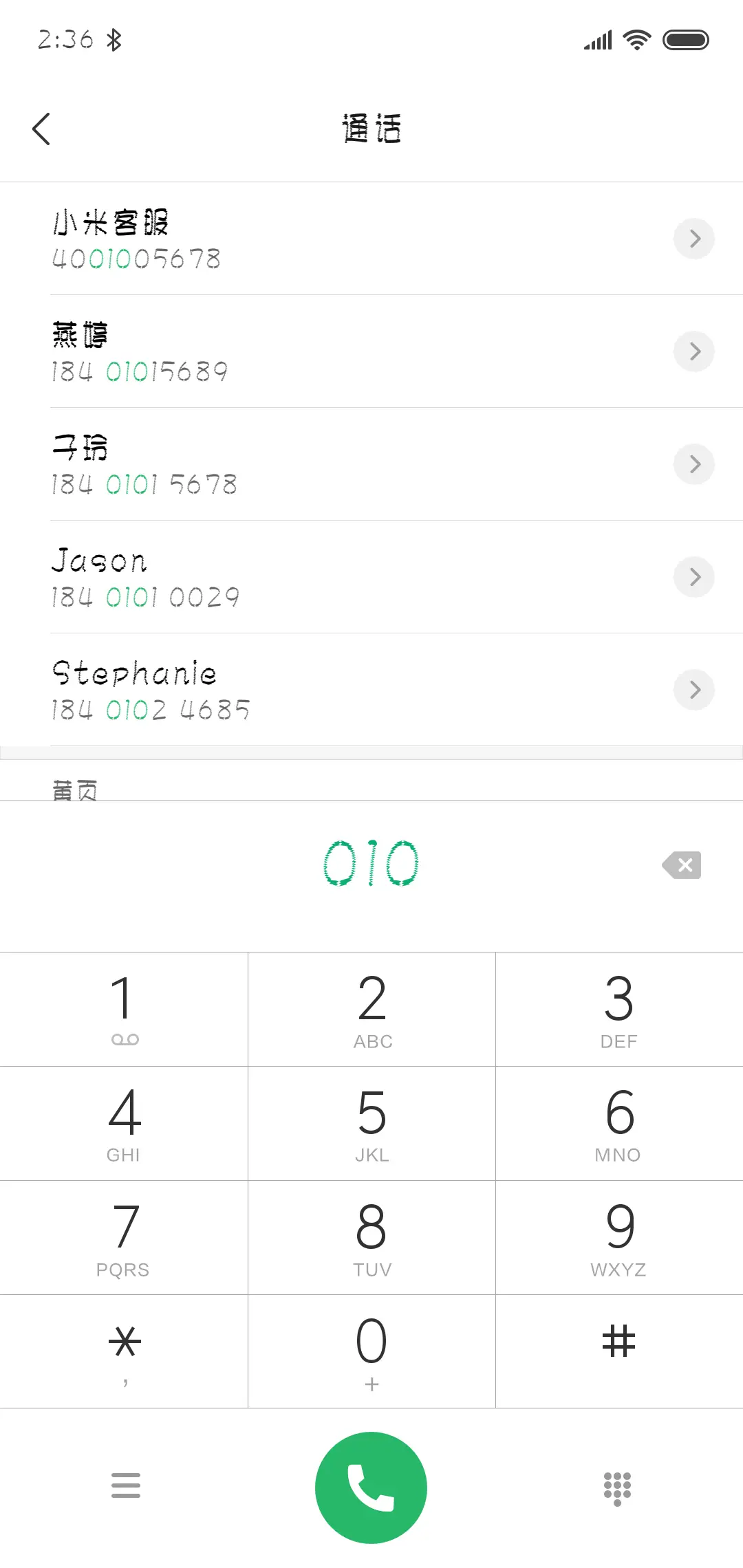 文鼎弹簧体 - Screenshot 1