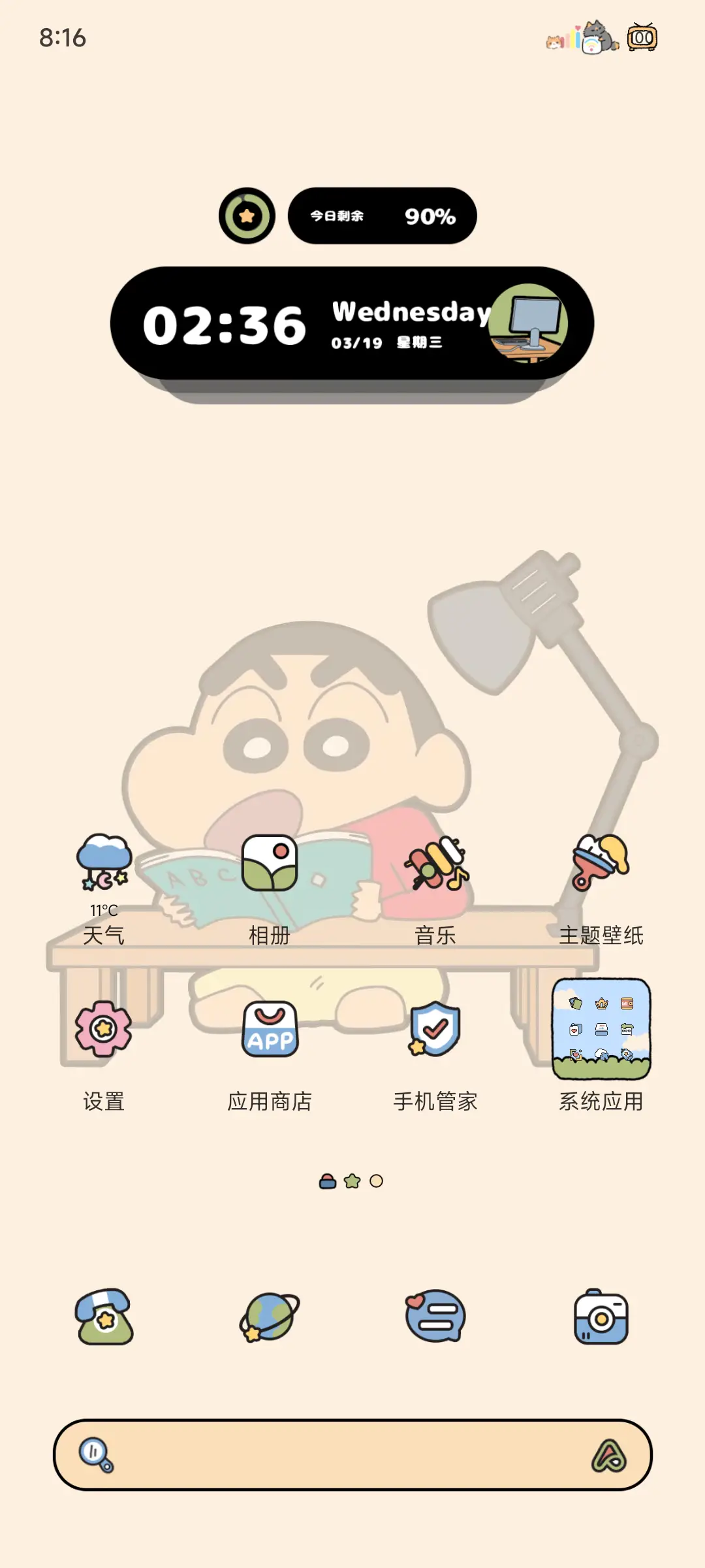 蜡笔小新 学习漫画 - Screenshot 7