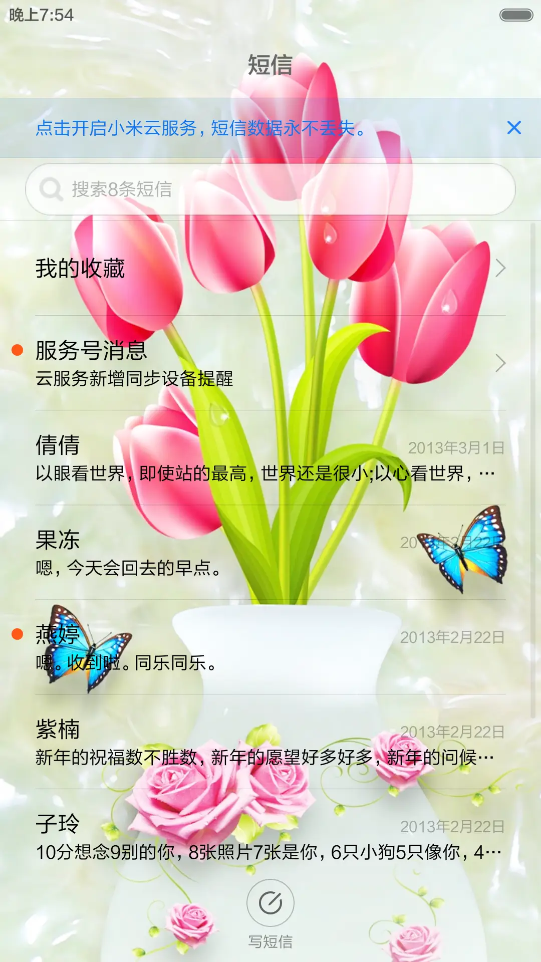 蝶舞飞飞(锁屏动态) - Screenshot 10