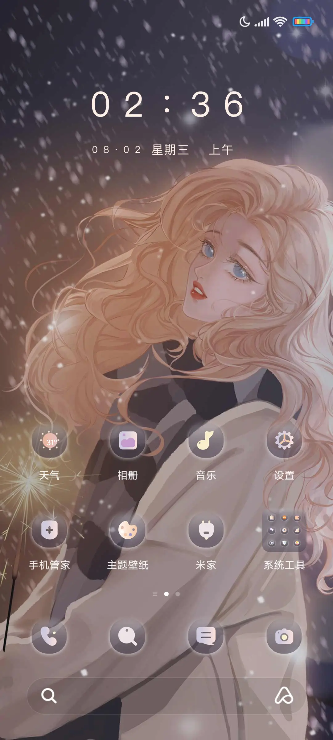 冬日恋雪 - Screenshot 2