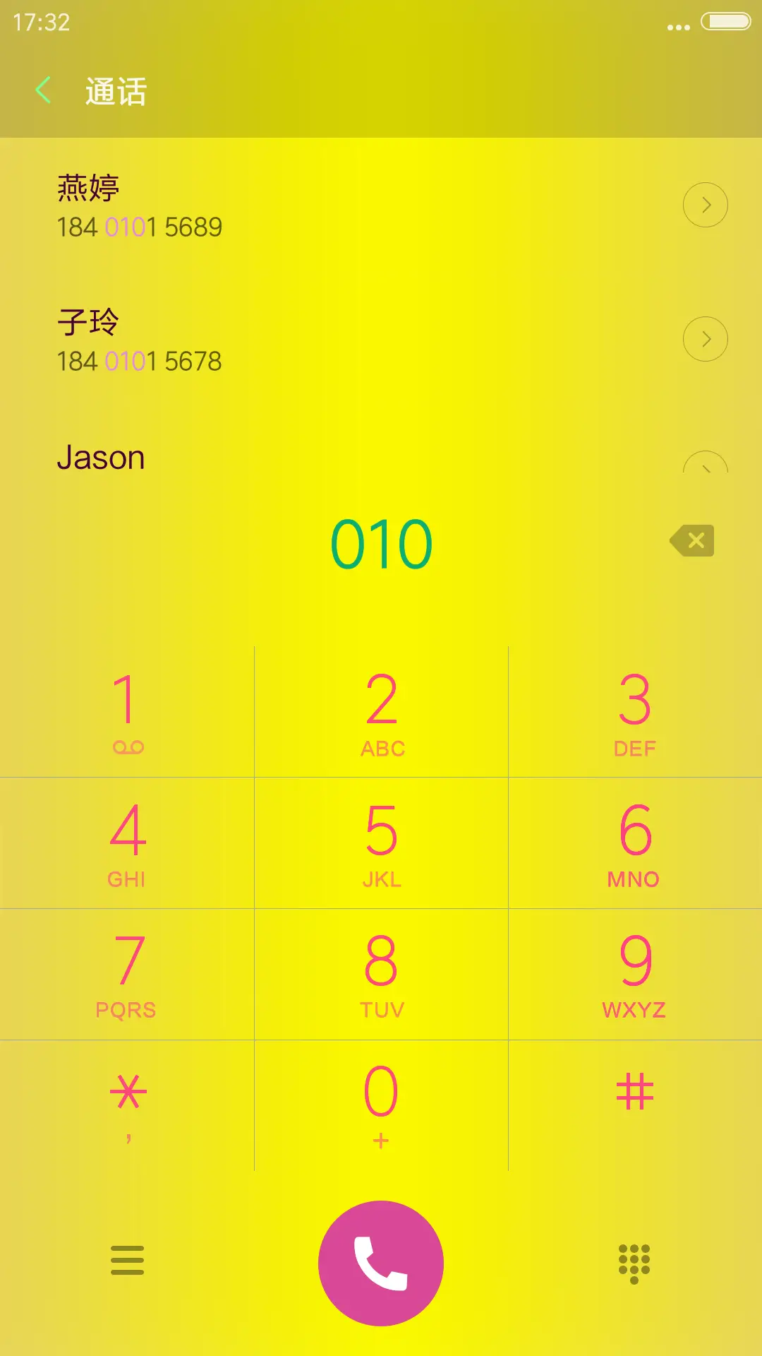 霸气关二哥 - Screenshot 6