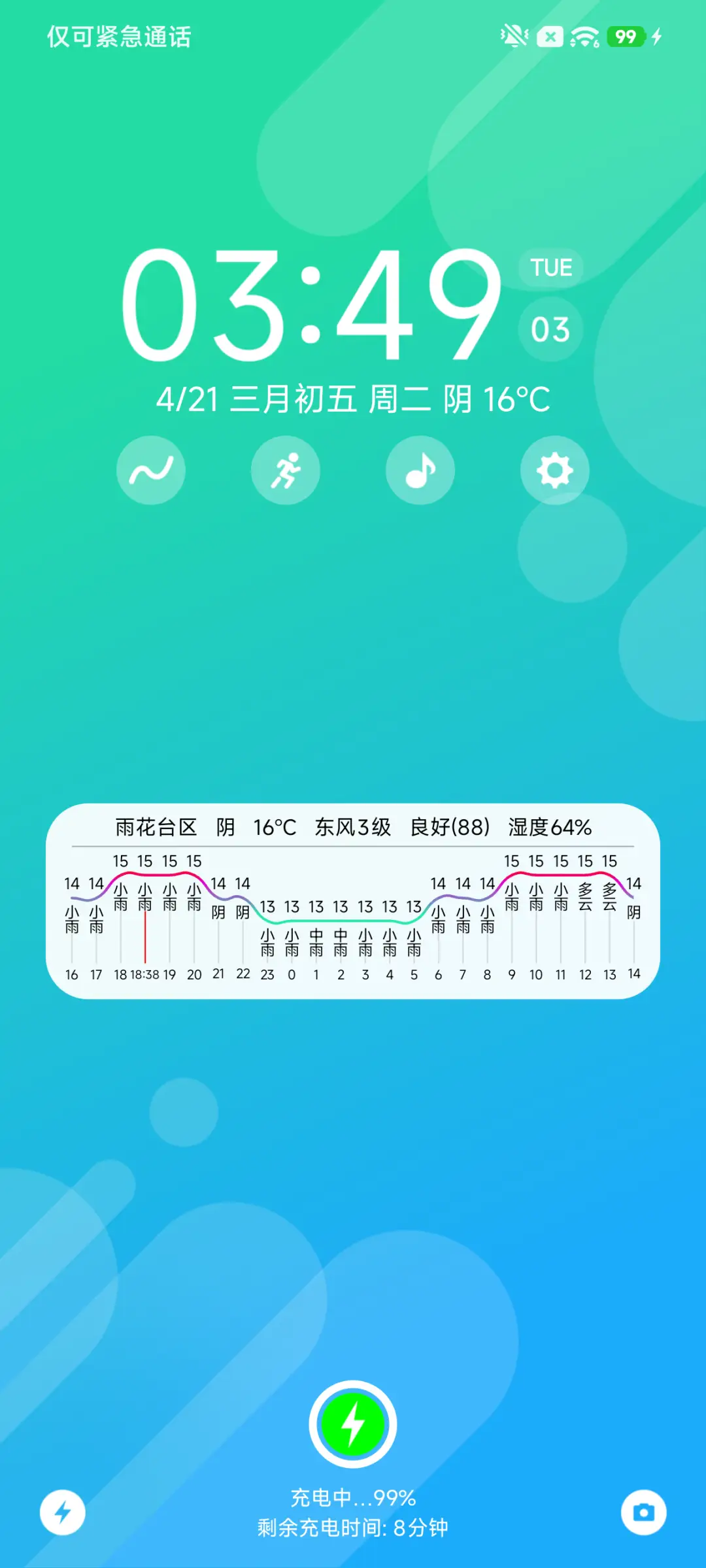 超级好色 - Screenshot 2