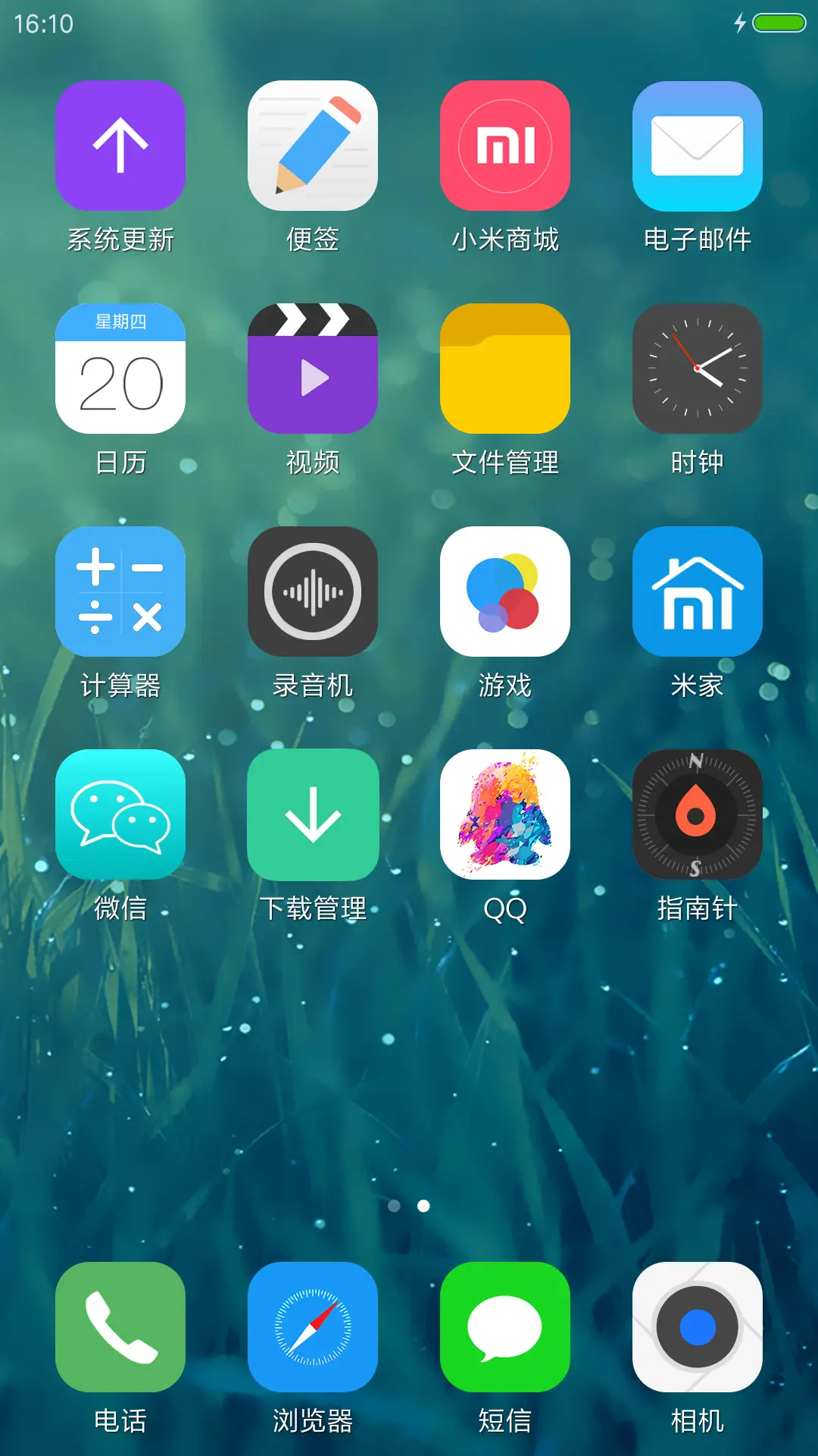 小清新 - Screenshot 3
