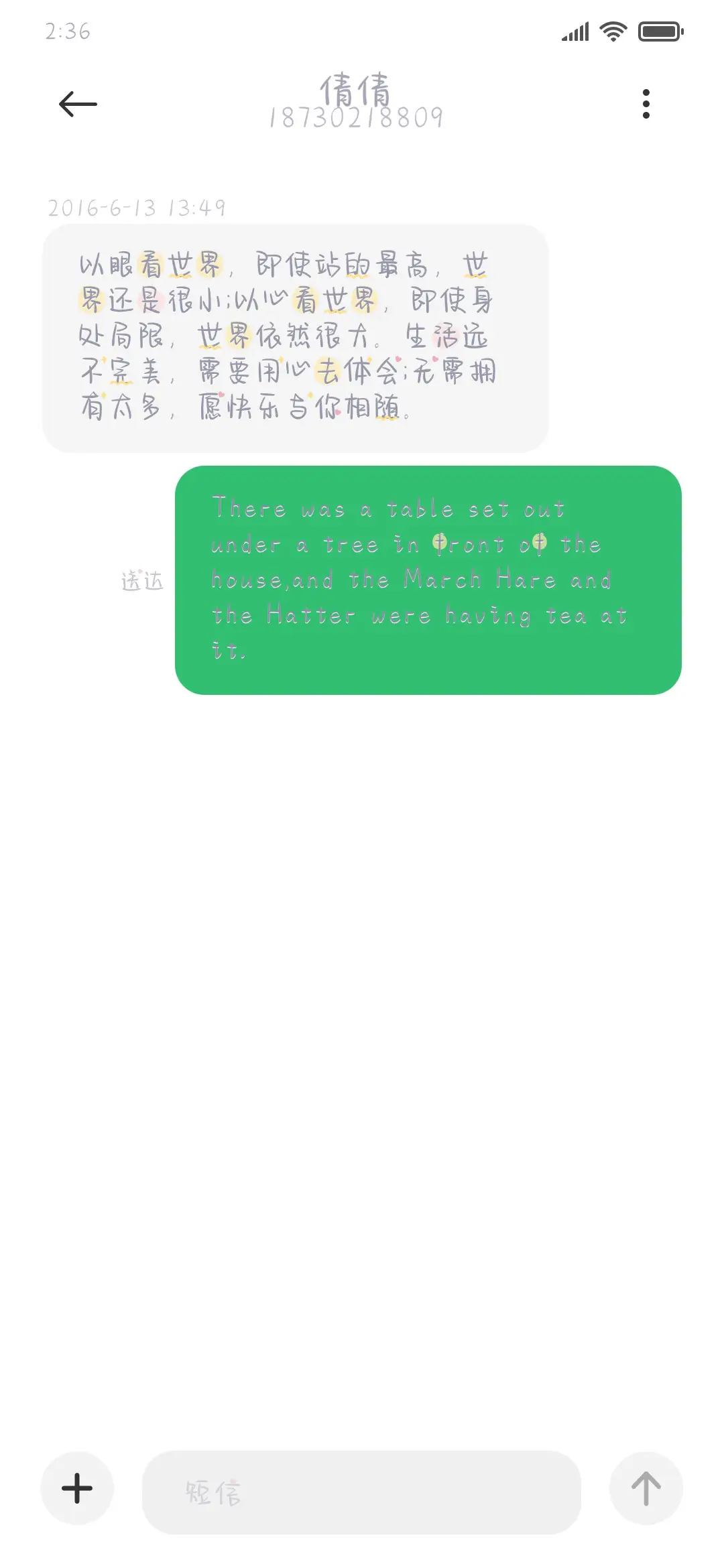 你给的糖有点甜 - Screenshot 3