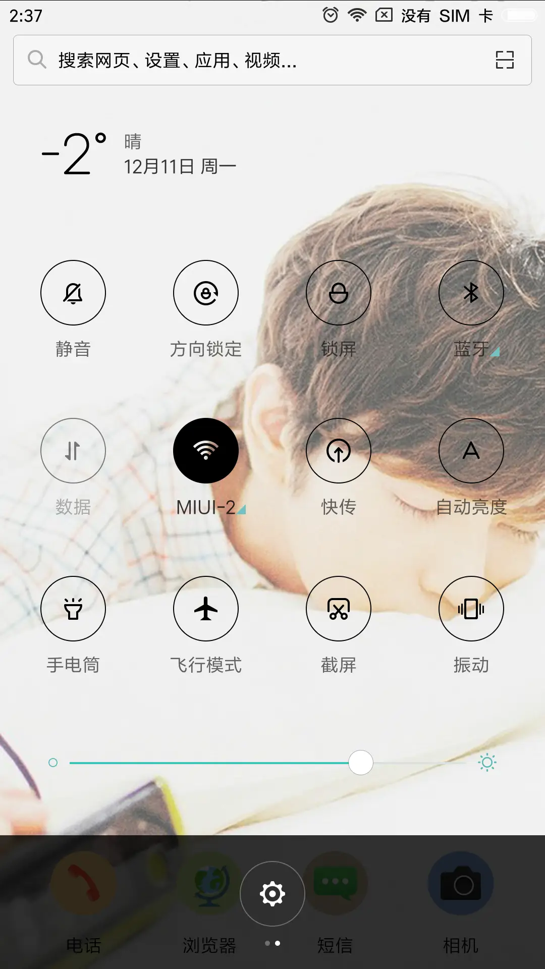 静静一个人 - Screenshot 5