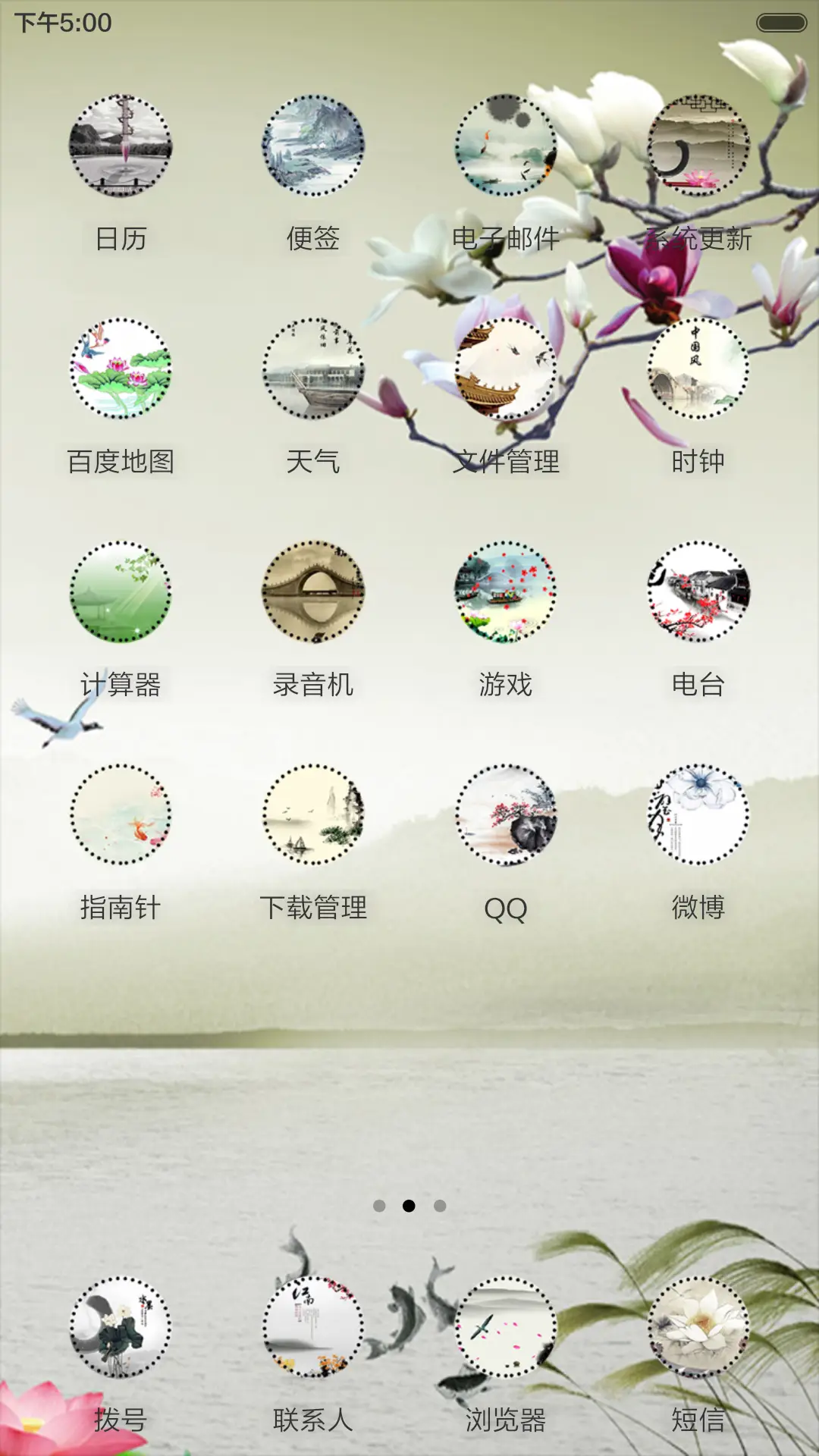 中国风-烟雨江南（音乐锁屏+全图标） - Screenshot 3