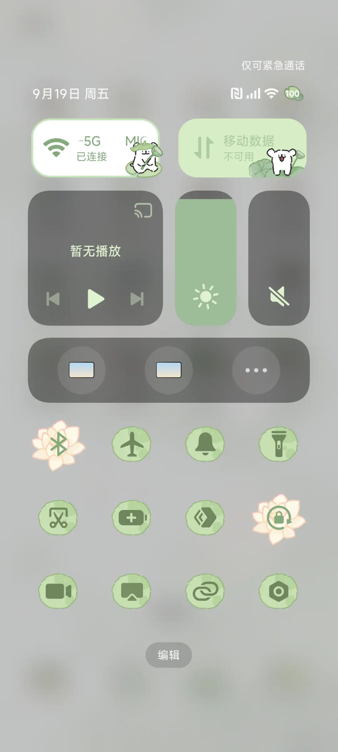 线条小狗 夏日荷塘 - Screenshot 6