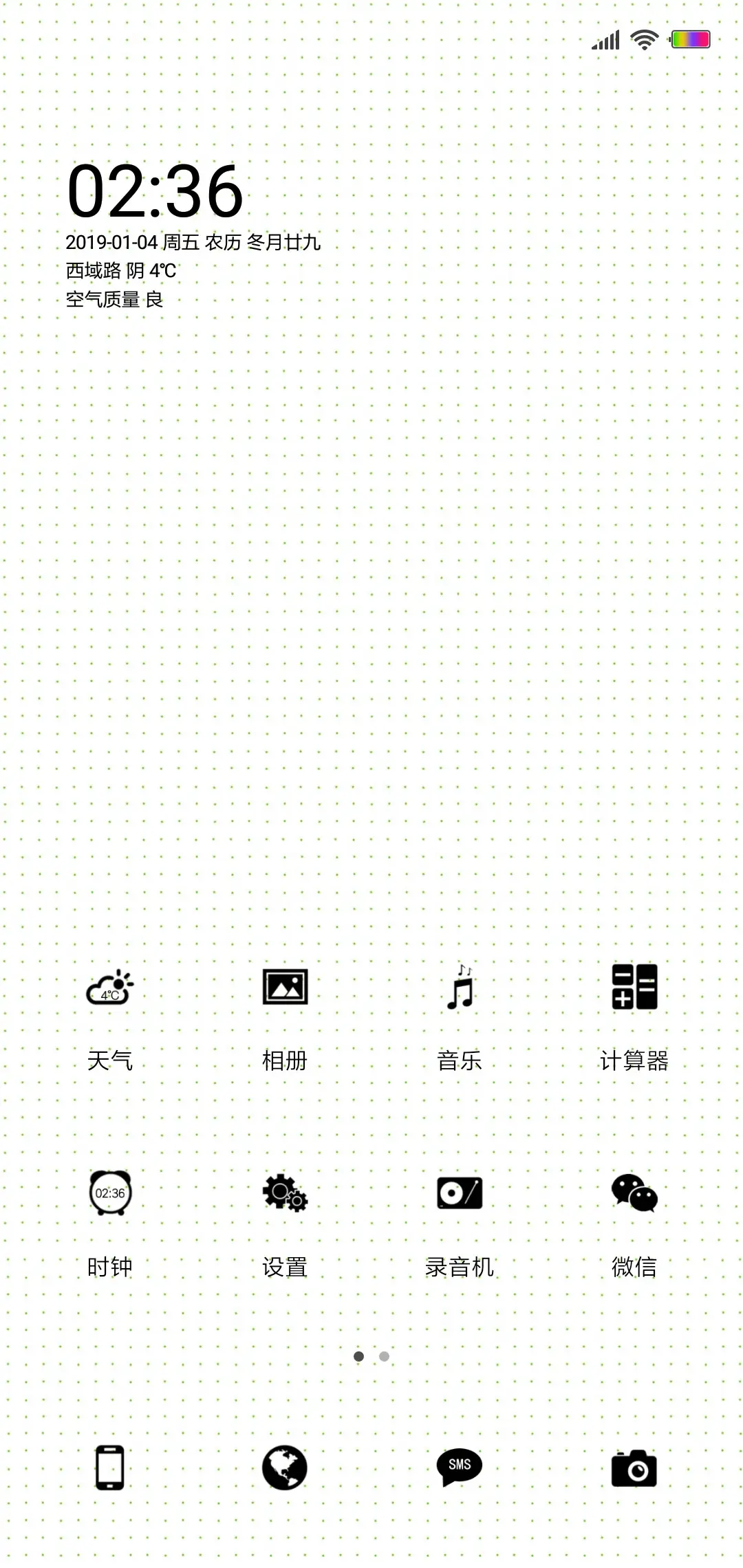 自己变优秀了 - Screenshot 2