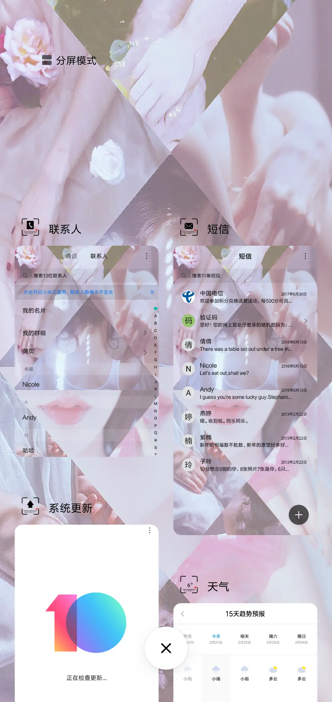 漫长岁月 - Screenshot 4