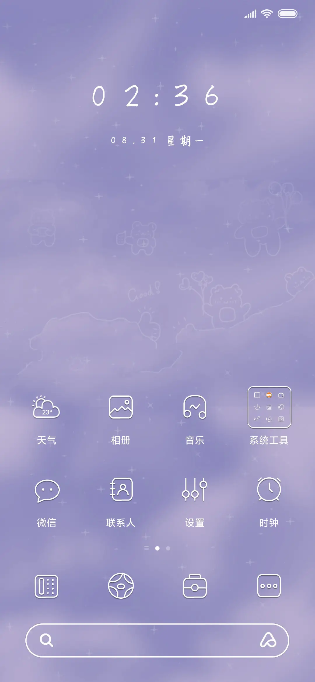 浪漫星空熊多动效 - Screenshot 2