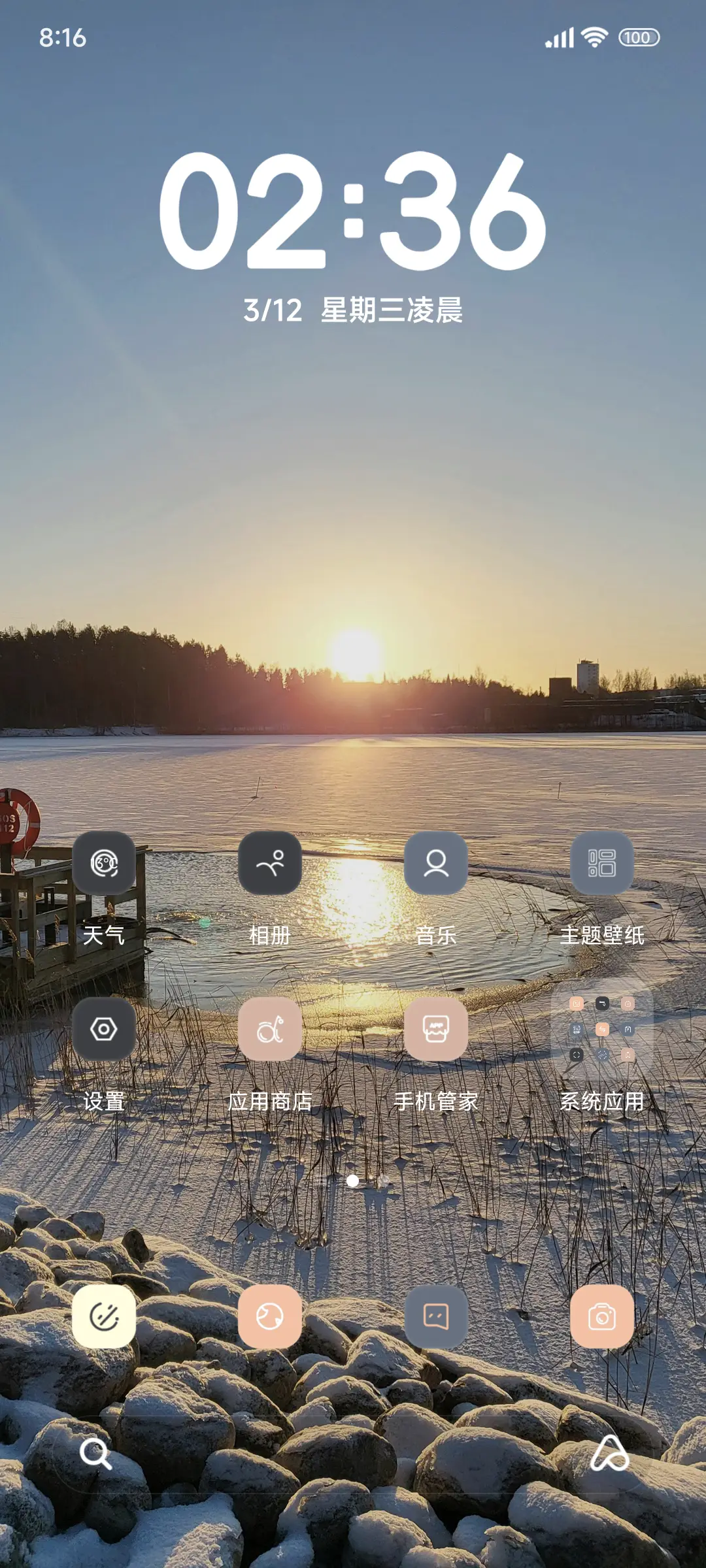 ins简约冬季光 - Screenshot 2