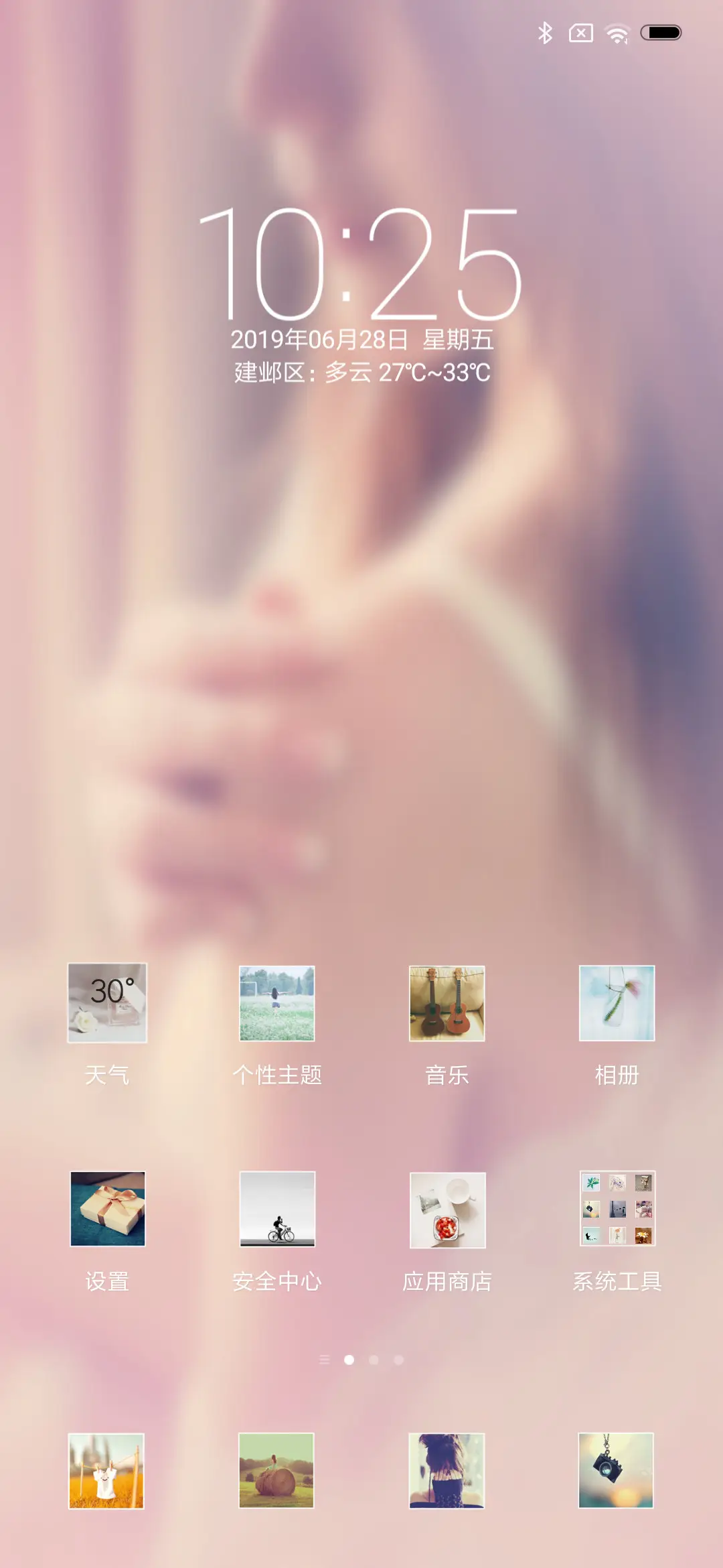 淡忘 - Screenshot 2