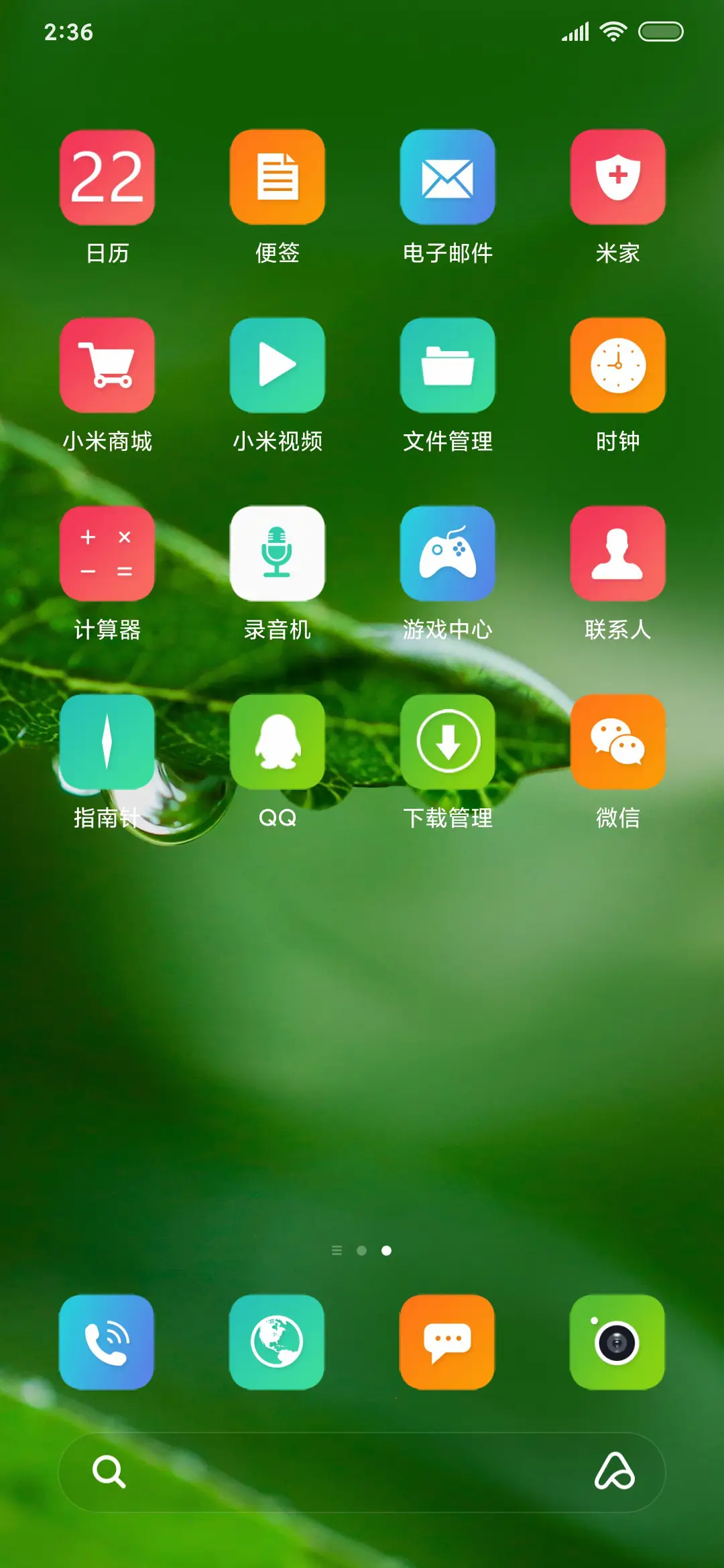 雨水节气 - Screenshot 3