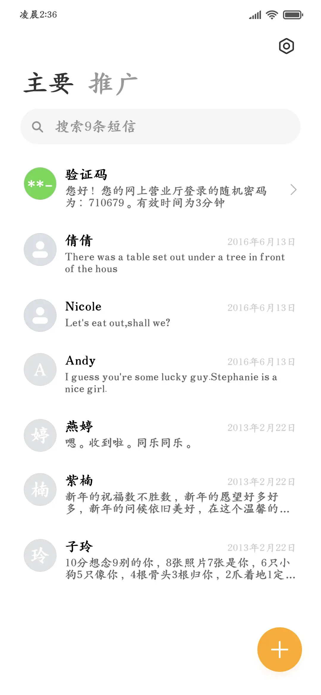 超清阅读深度护眼 - Screenshot 3