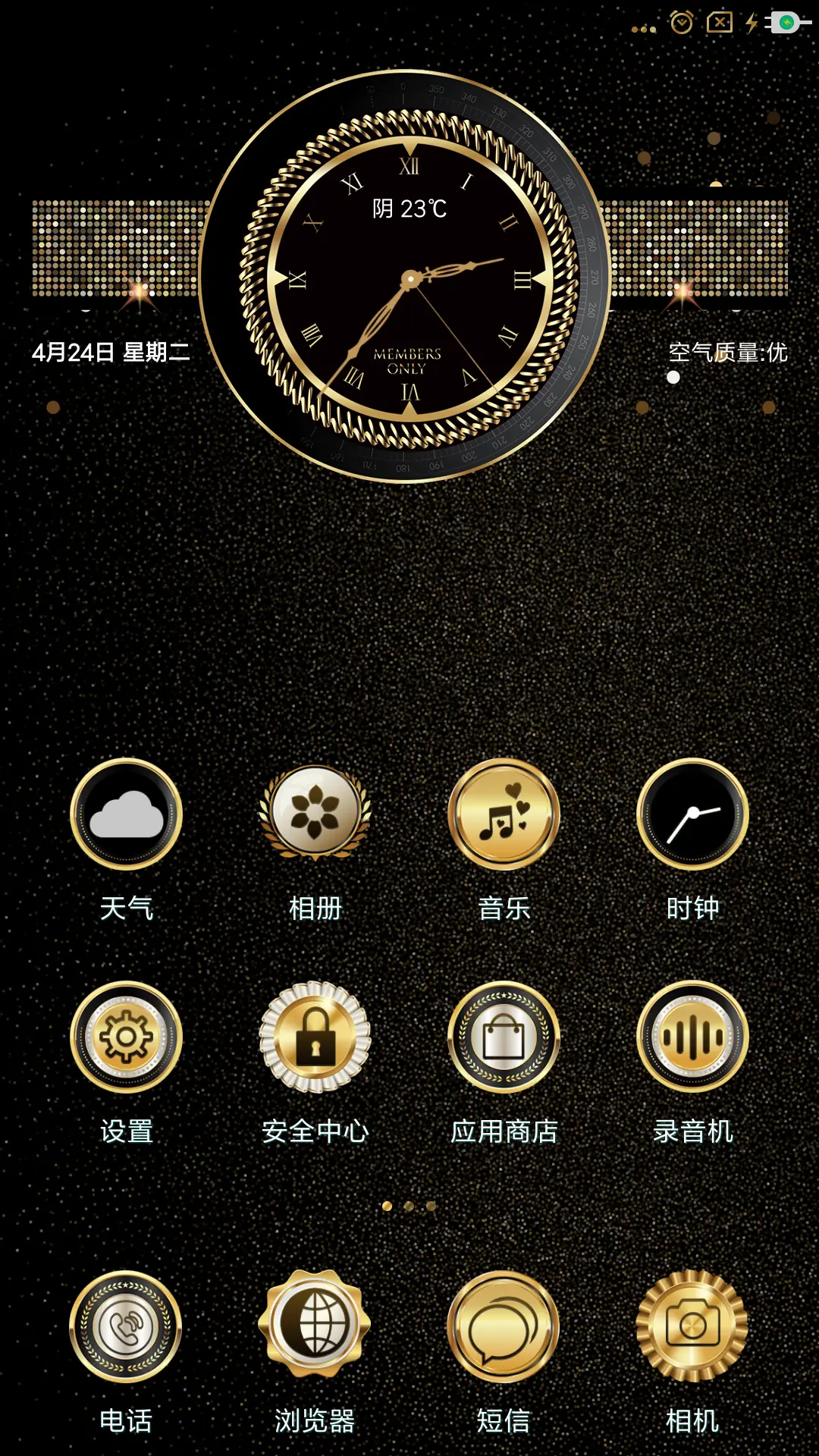 品味奢华 - Screenshot 2