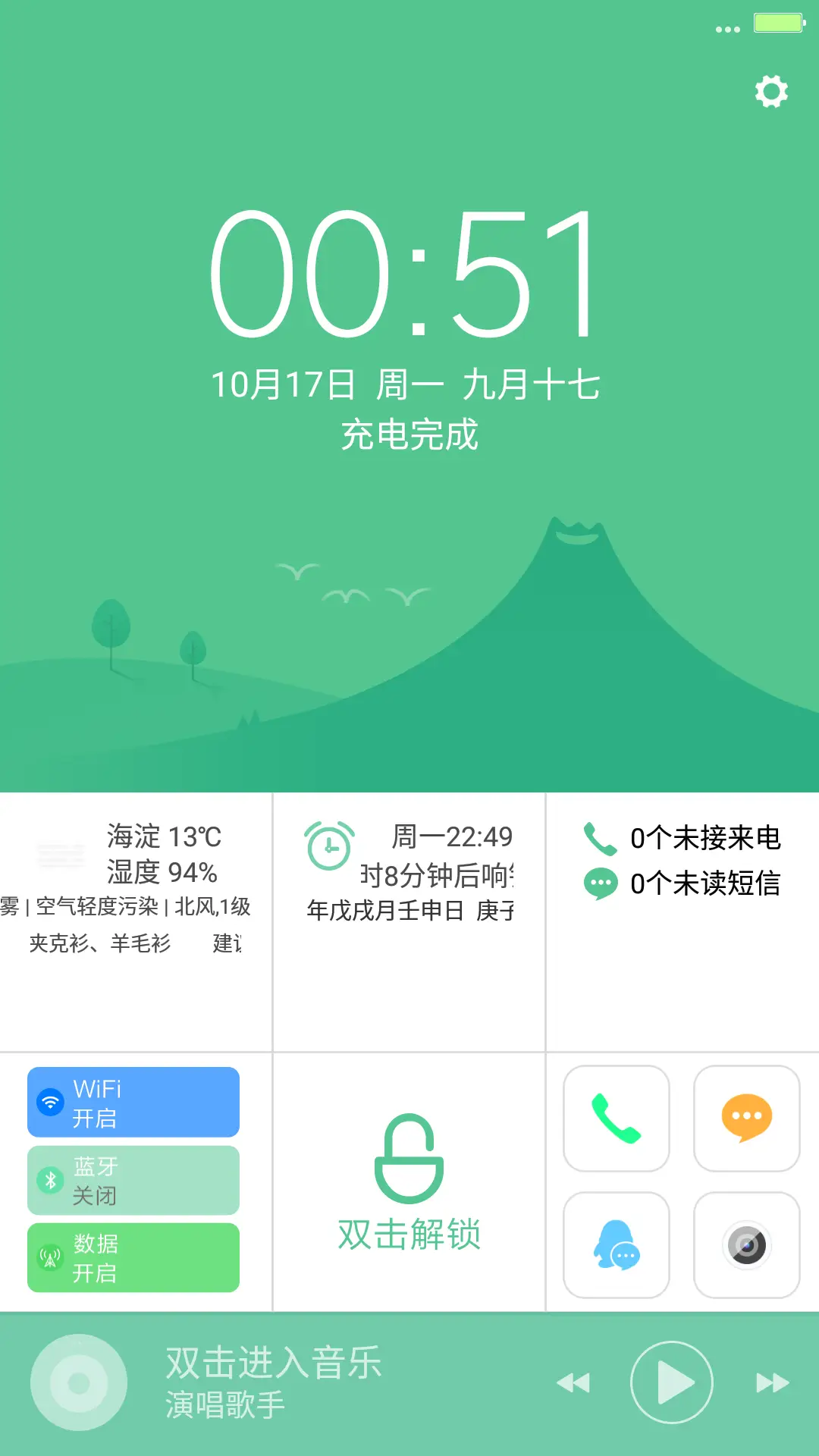 Delicacy 8（精致） - Screenshot 1