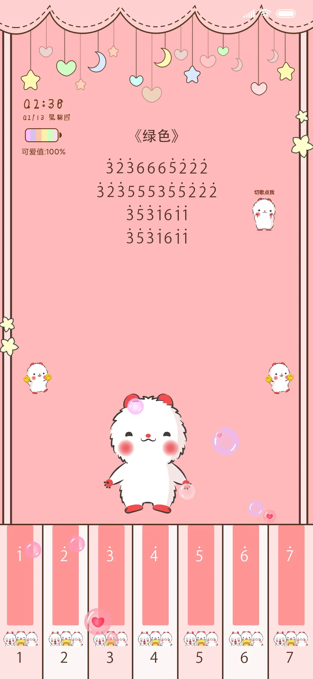 哈屁鼠弹钢琴 - Screenshot 1