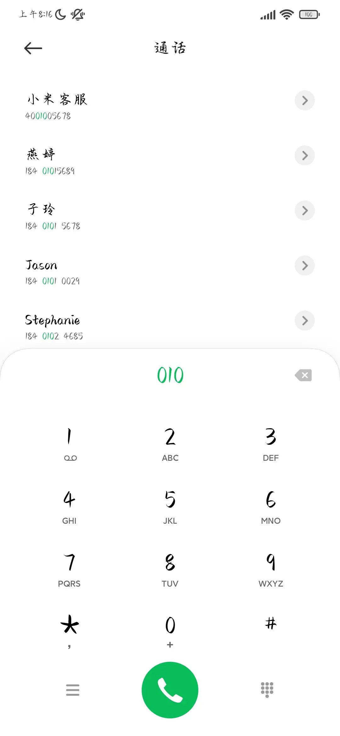 我在人间贩卖浪漫 - Screenshot 1