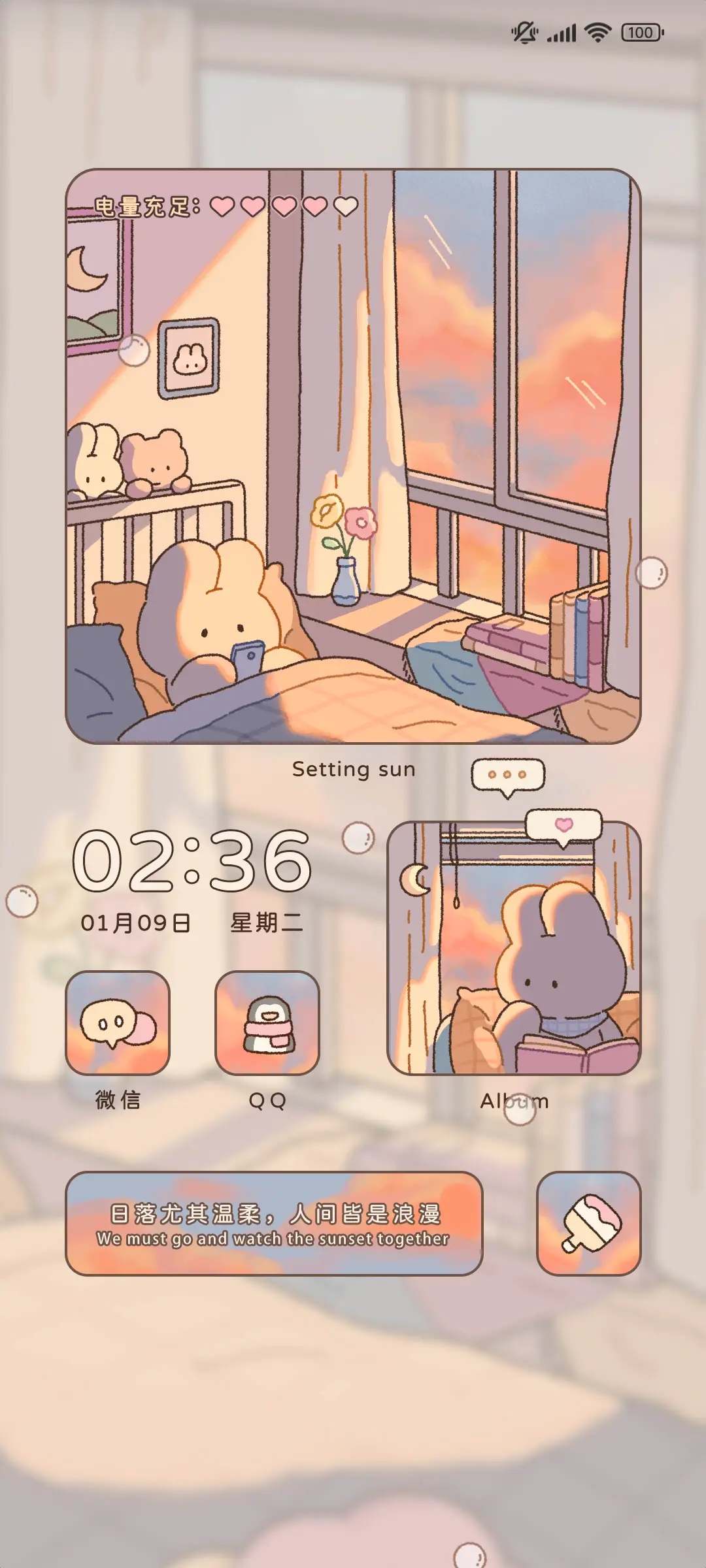 日落晚霞 双模式 - Screenshot 1
