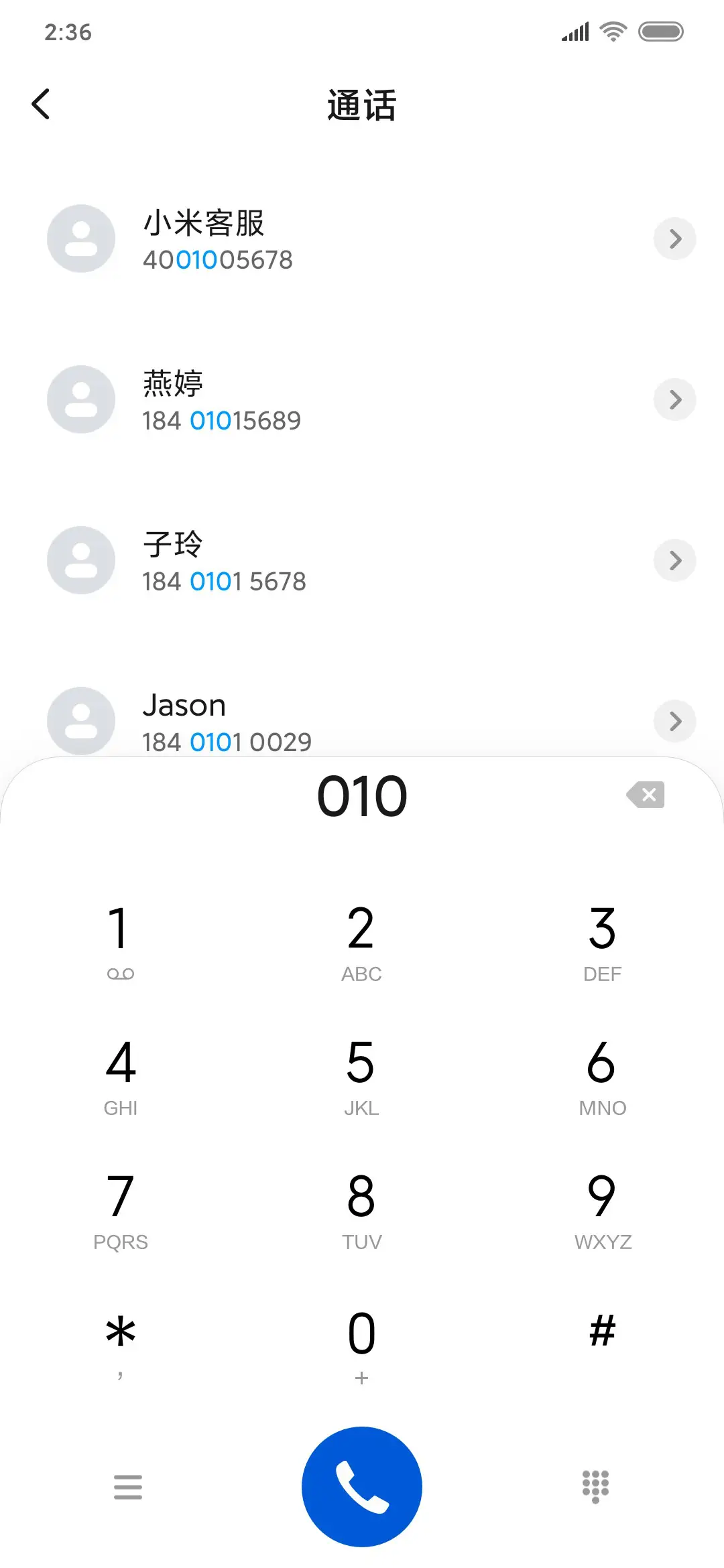 蓝天白云绿草 - Screenshot 6