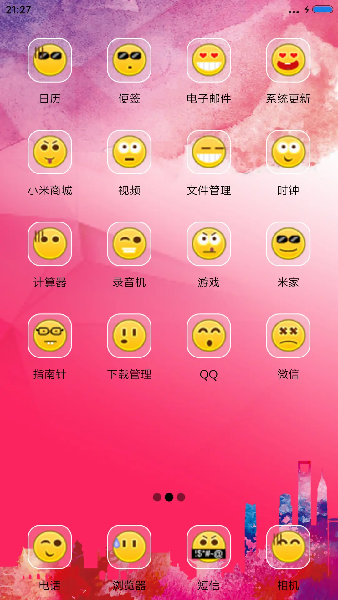 节日快乐 - Screenshot 3