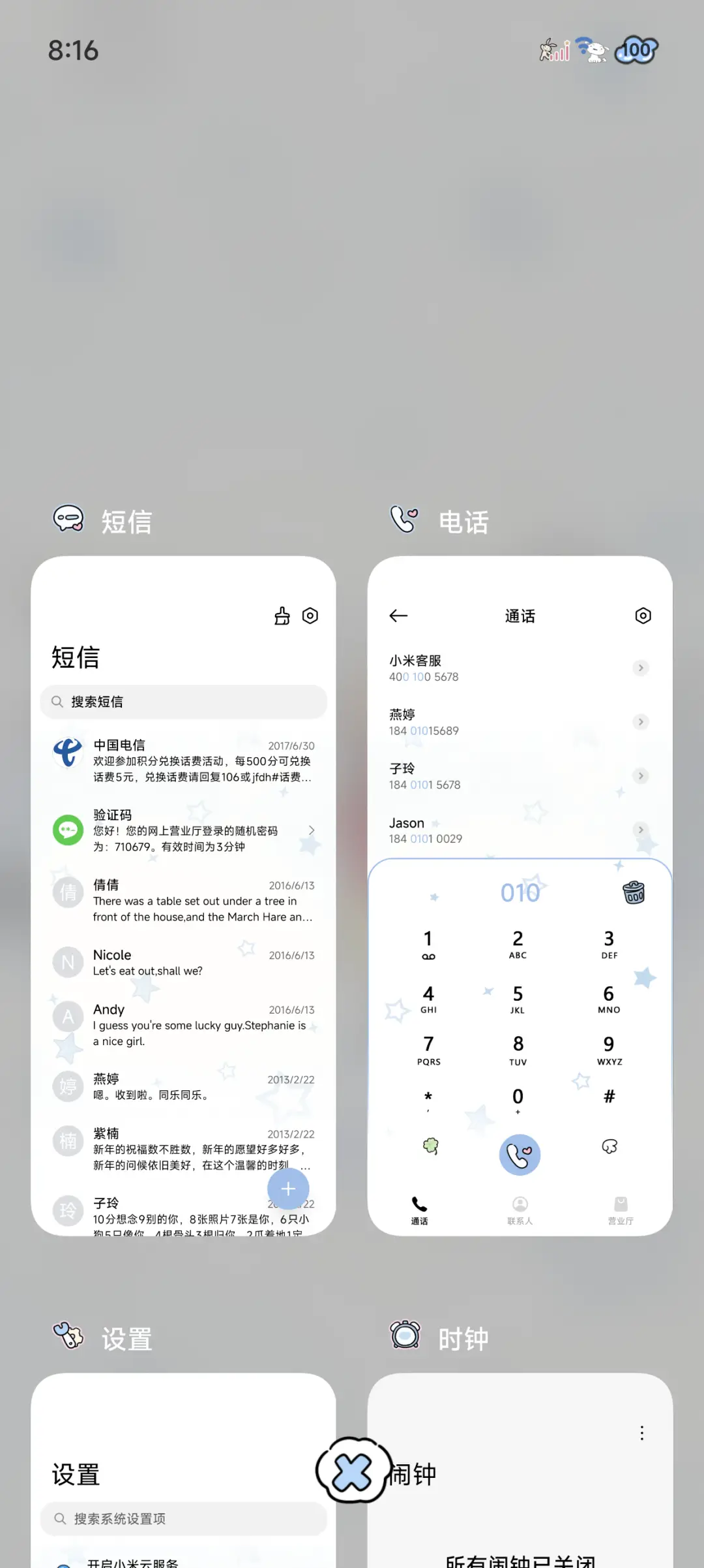 蜡笔小新清凉水色系 - Screenshot 5