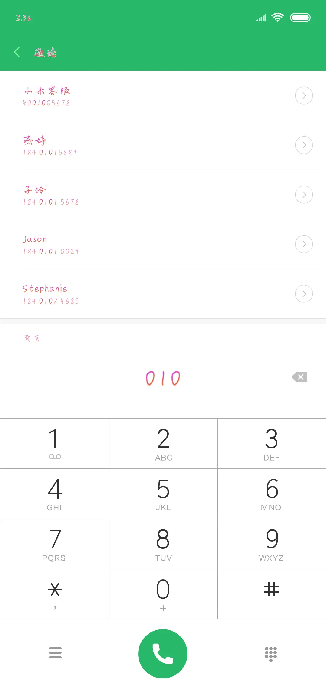 X－往后余生 - Screenshot 1