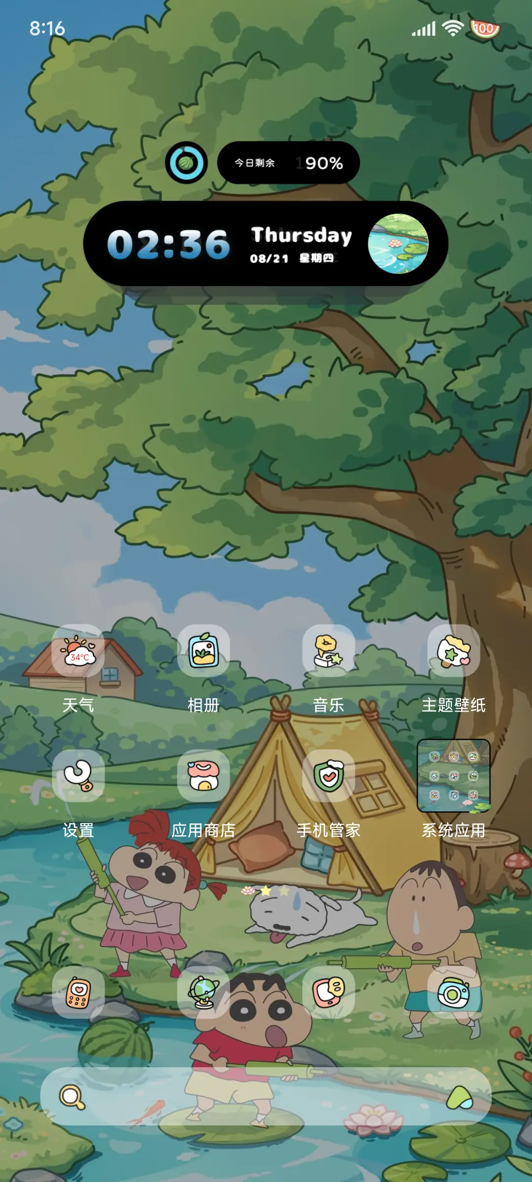 蜡笔小新 夏日溪流 - Screenshot 4