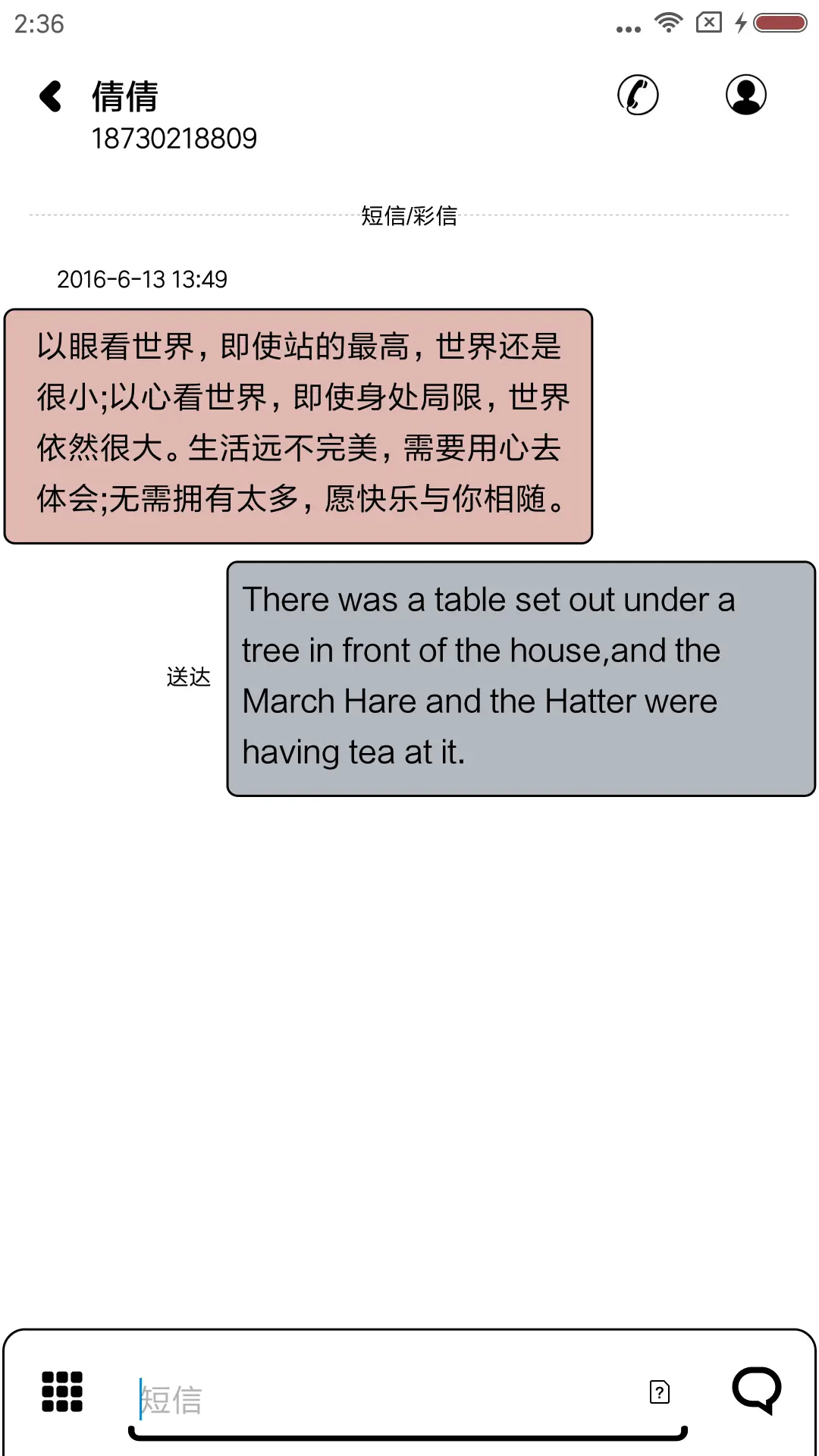 你在就好 - Screenshot 8