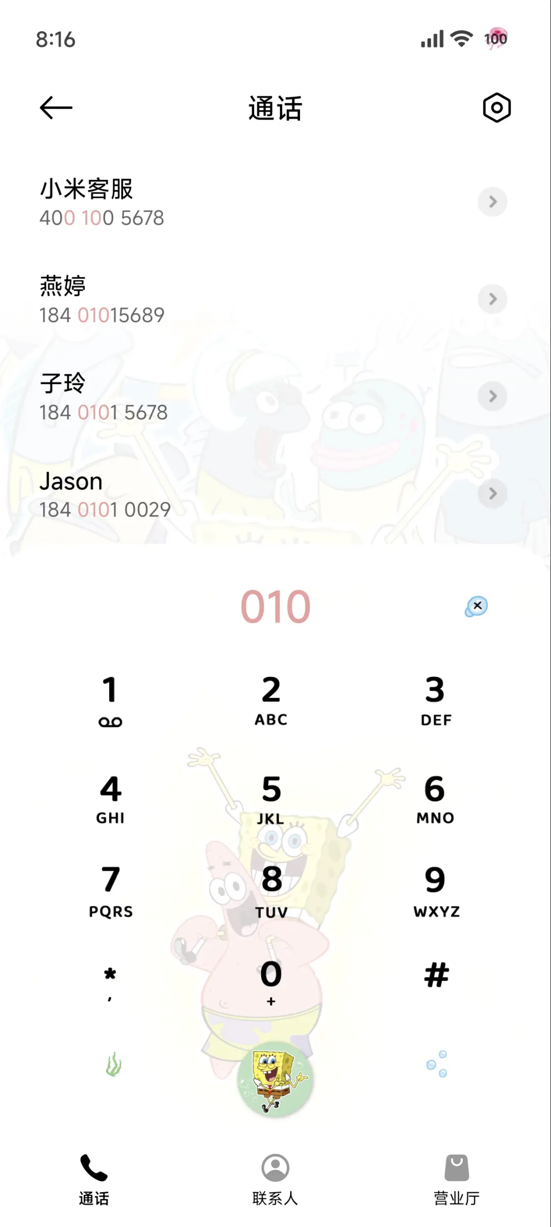 海绵宝宝发光全家福 - Screenshot 7